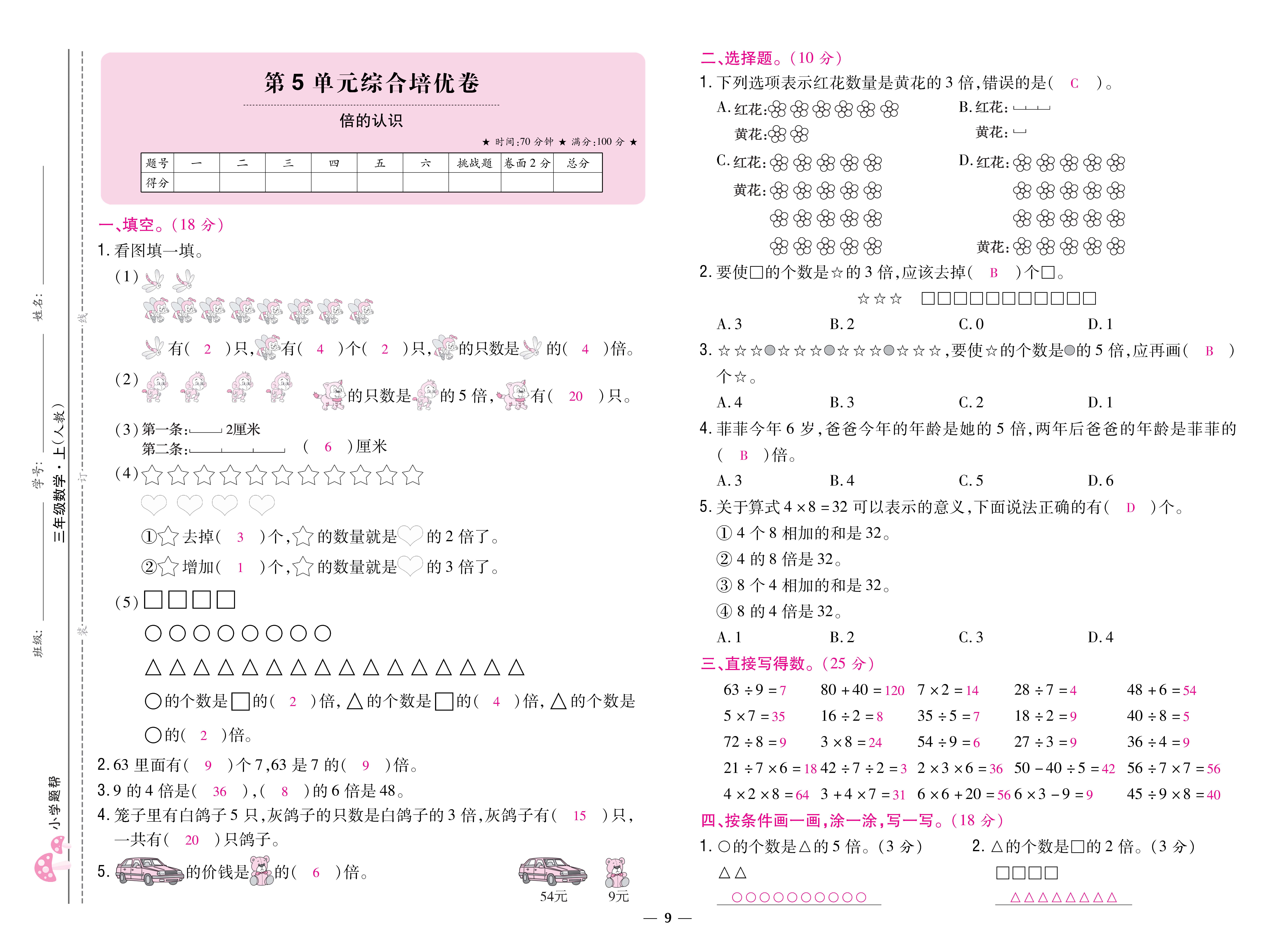 1人三卷_页面_09.jpg