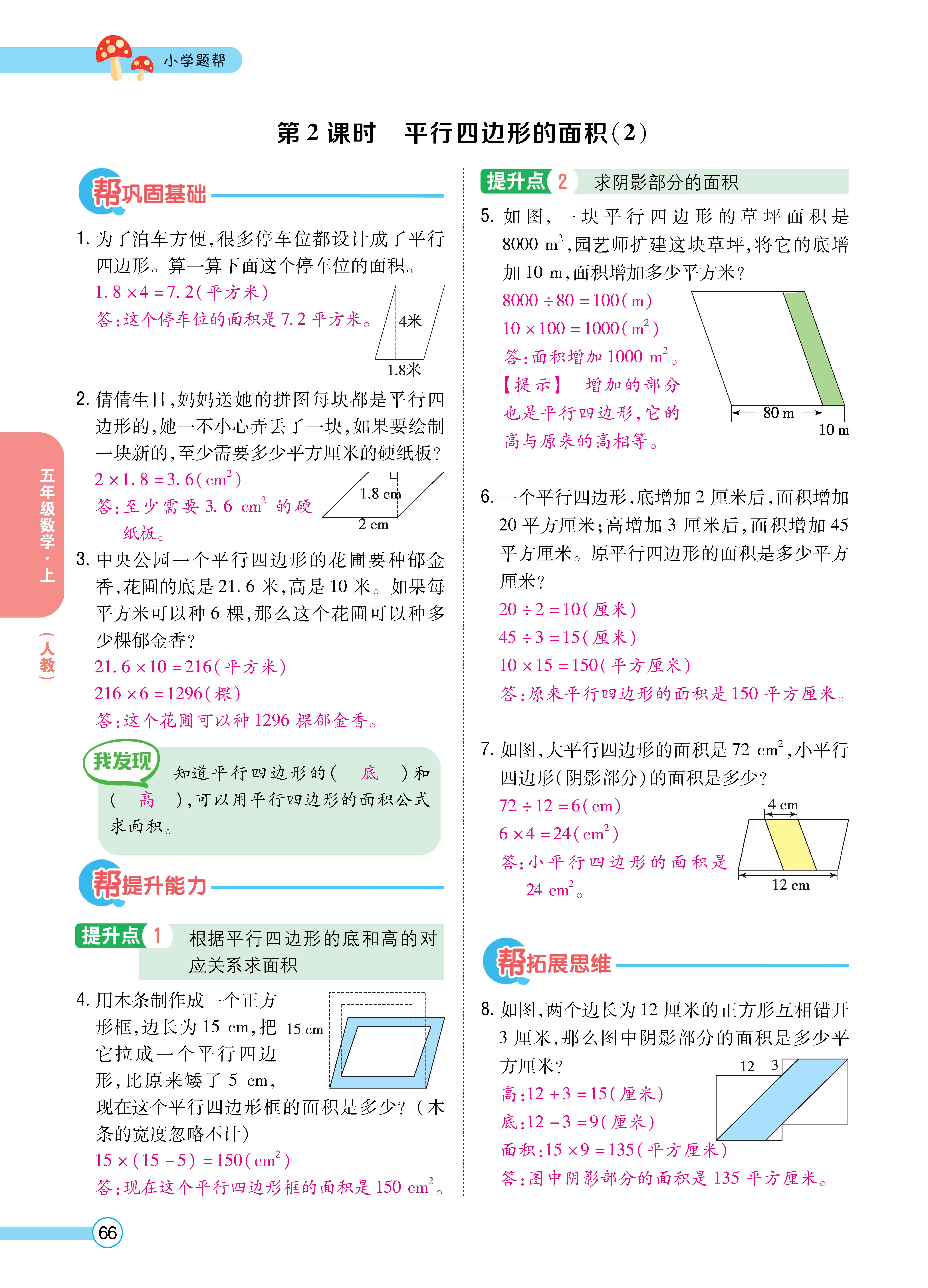 1人五正文_页面_66.jpg