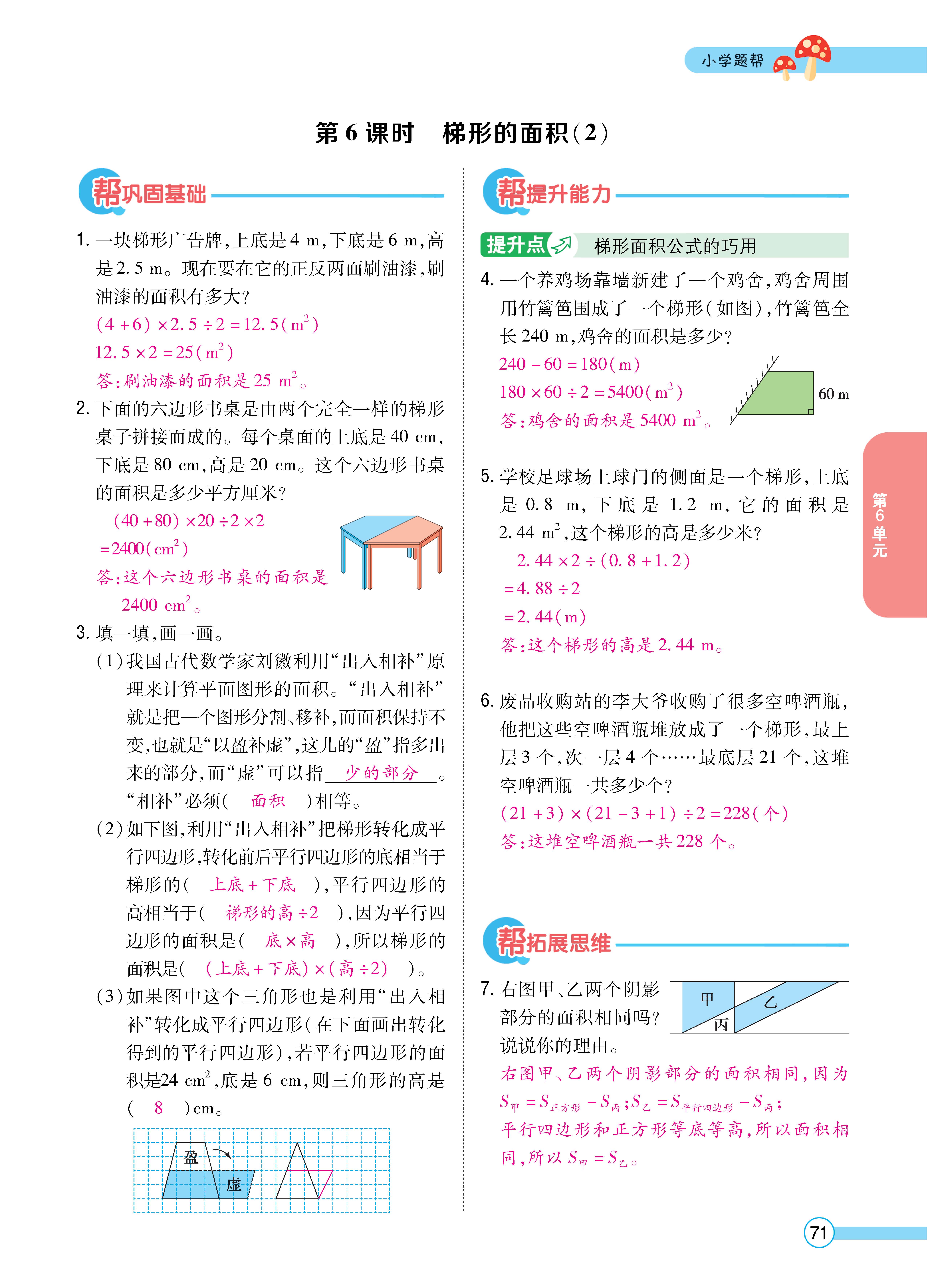 1人五正文_页面_71.jpg