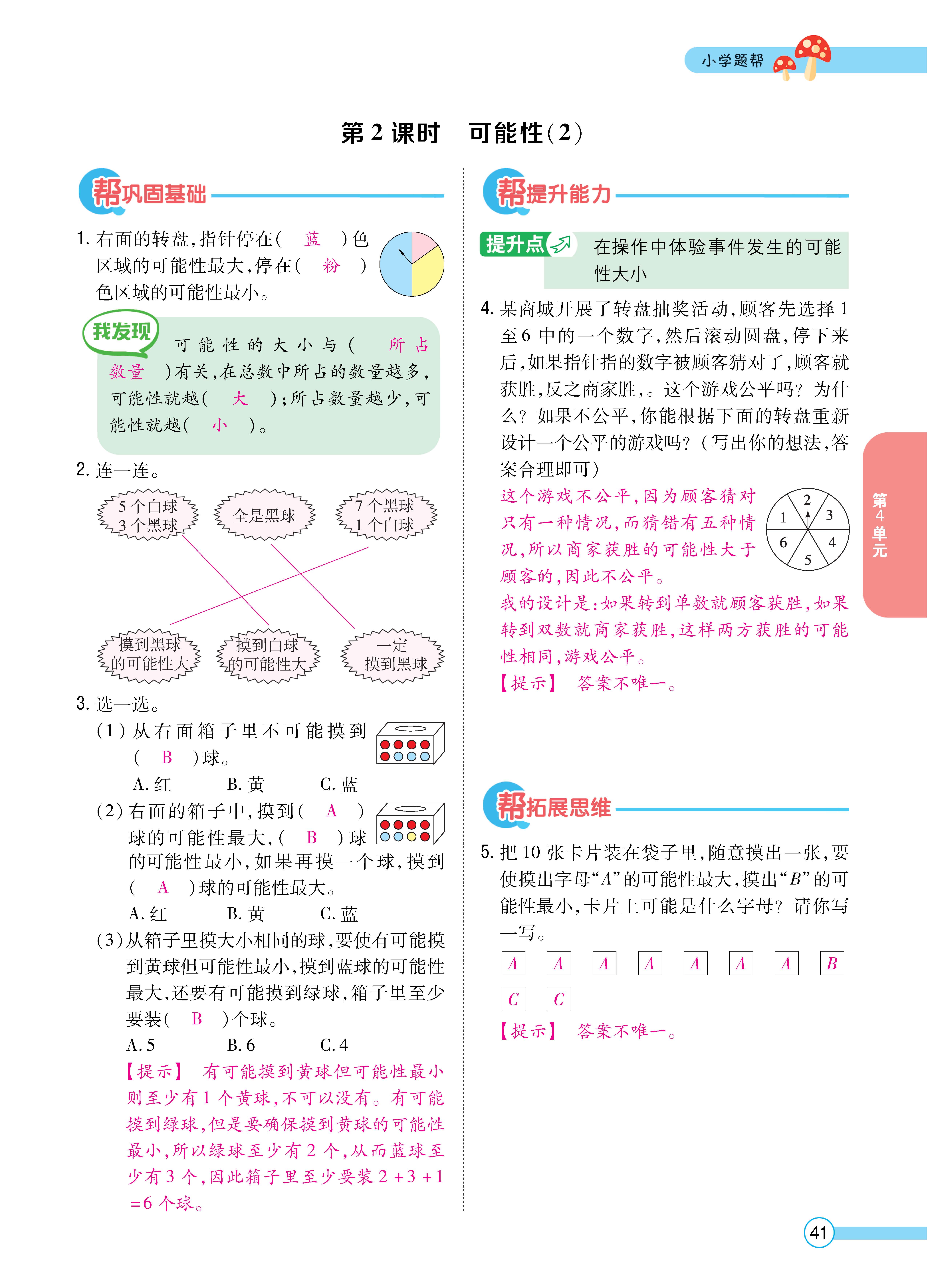 1人五正文_页面_41.jpg
