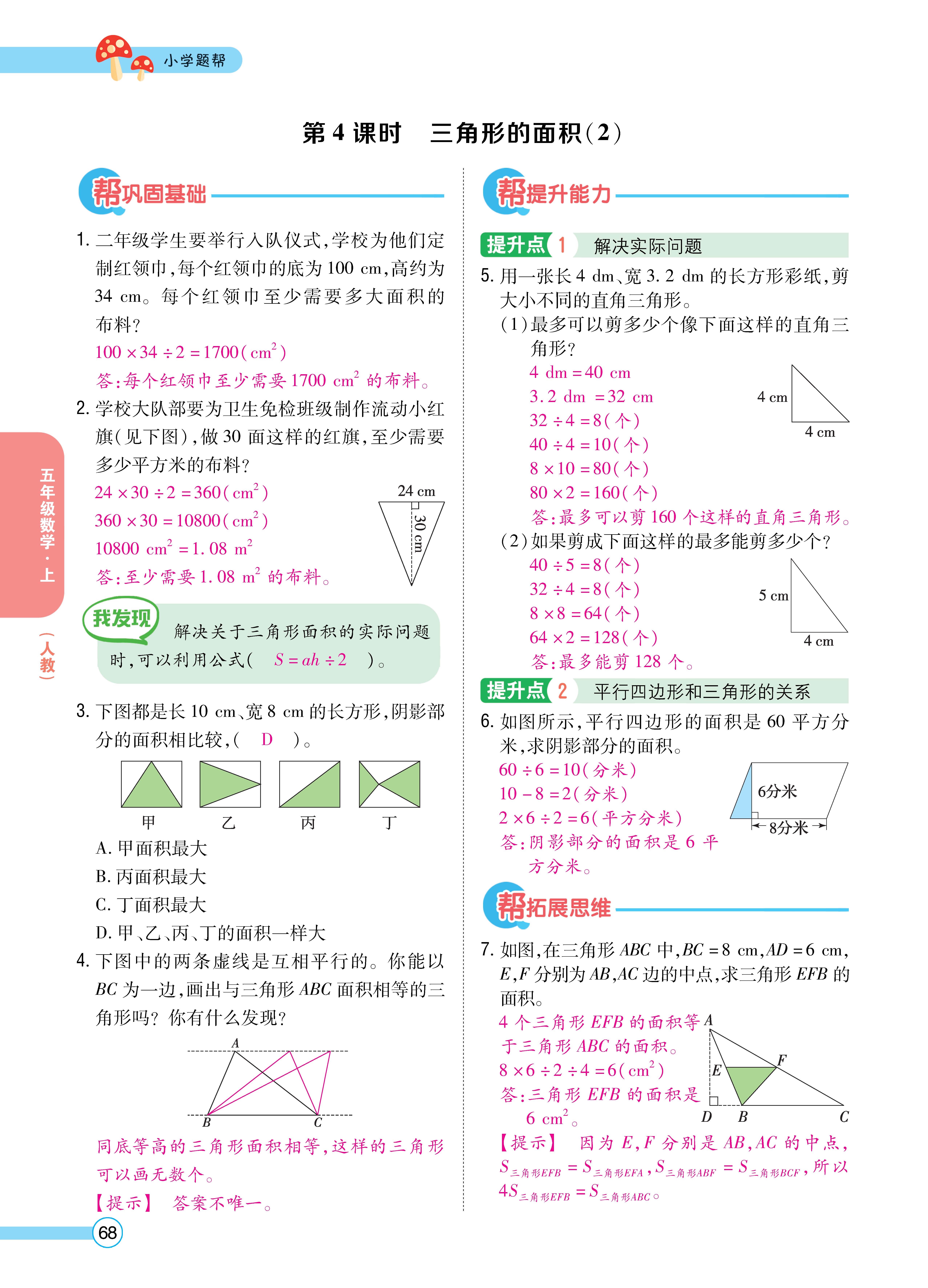 1人五正文_页面_68.jpg