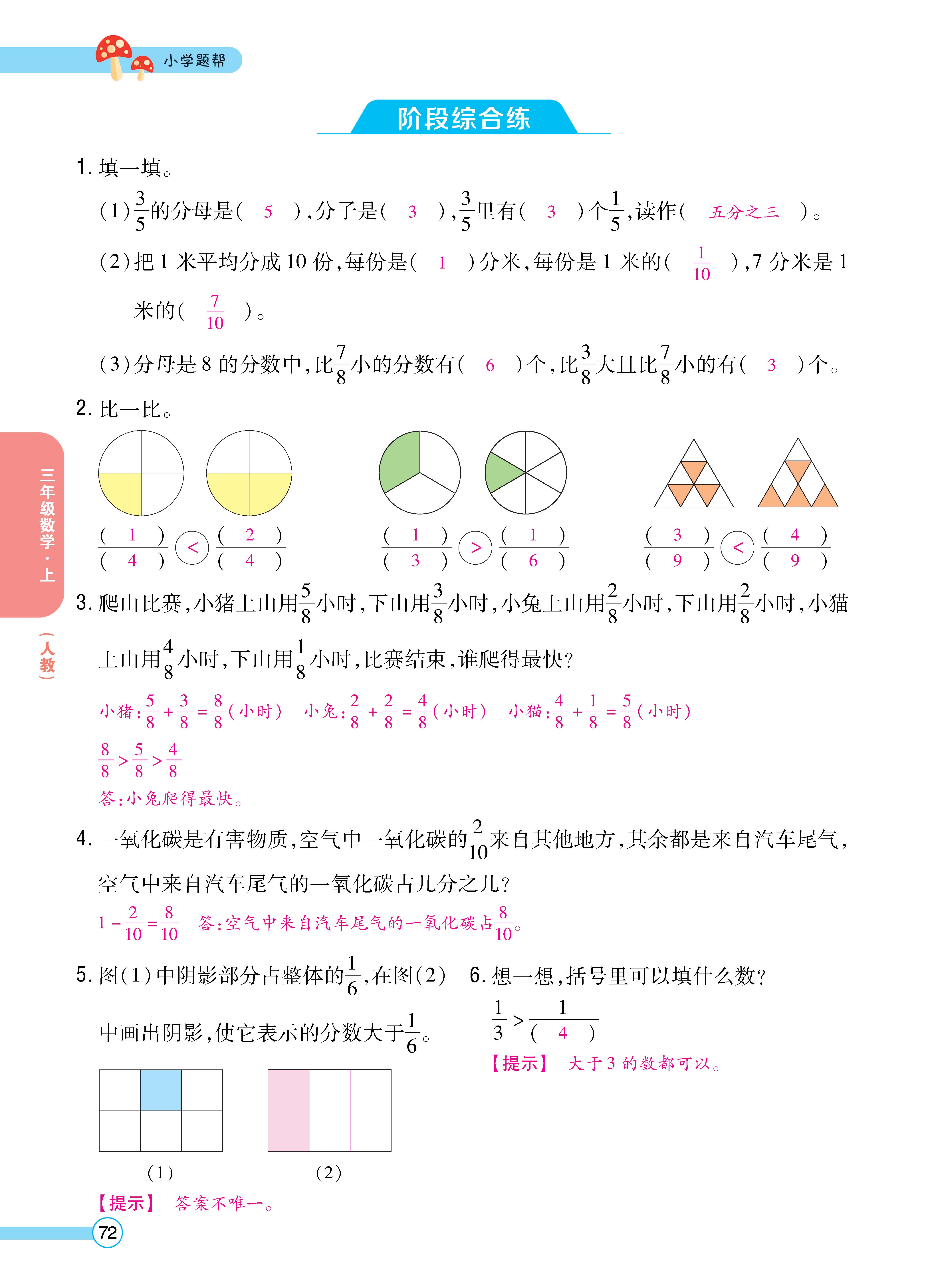 1人三正文_页面_72.jpg