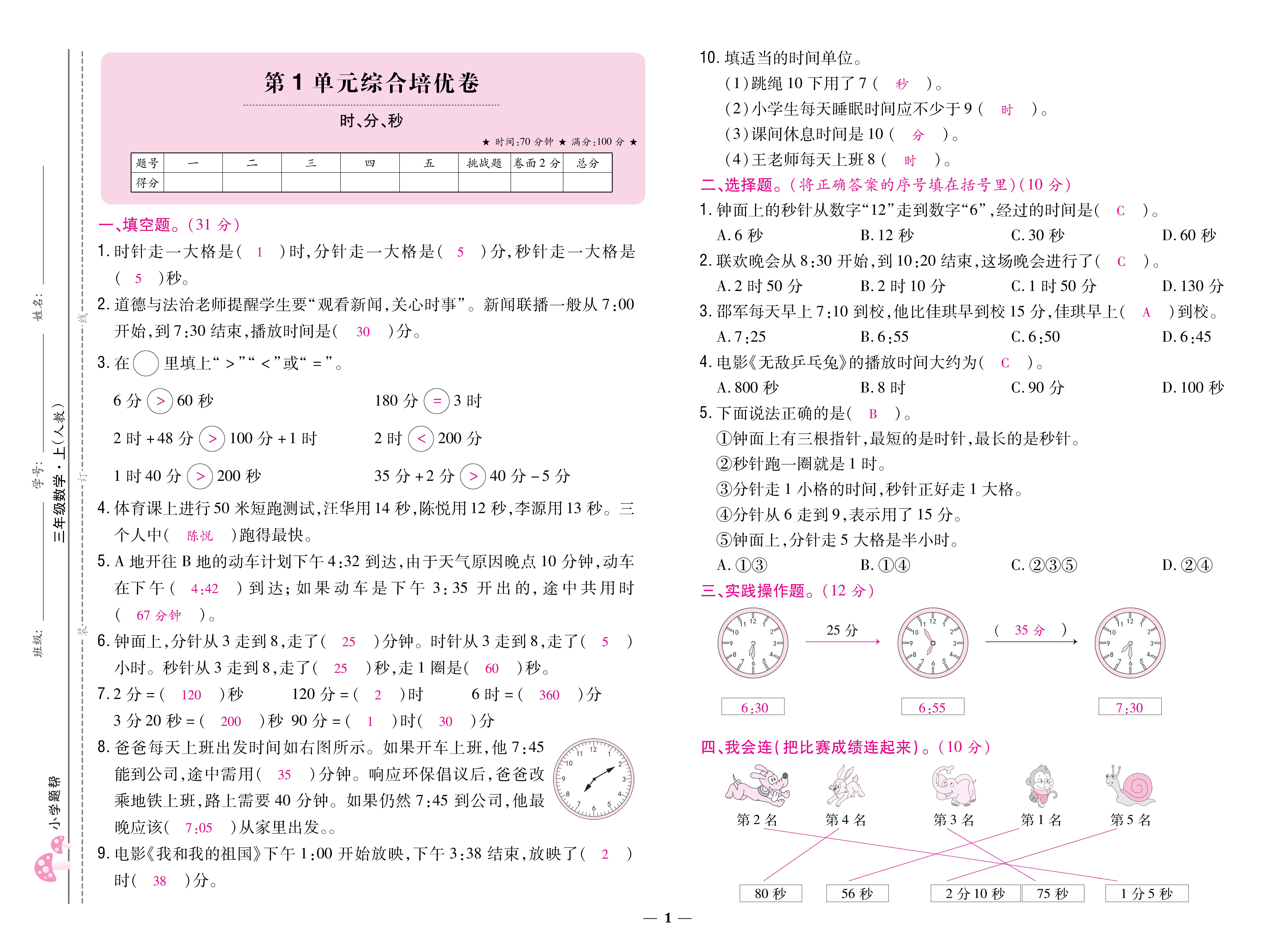 1人三卷_页面_01.jpg