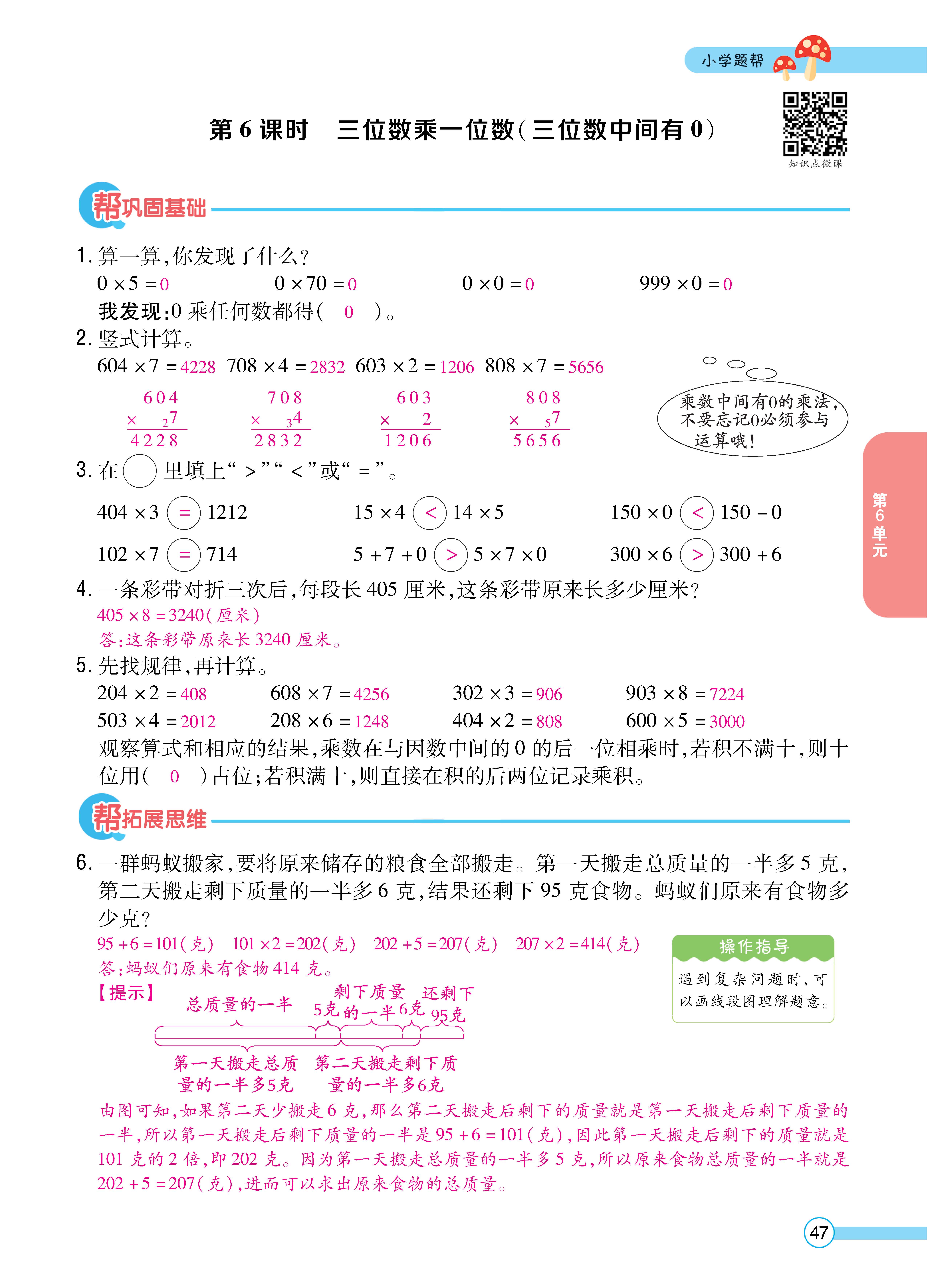 1人三正文_页面_47.jpg