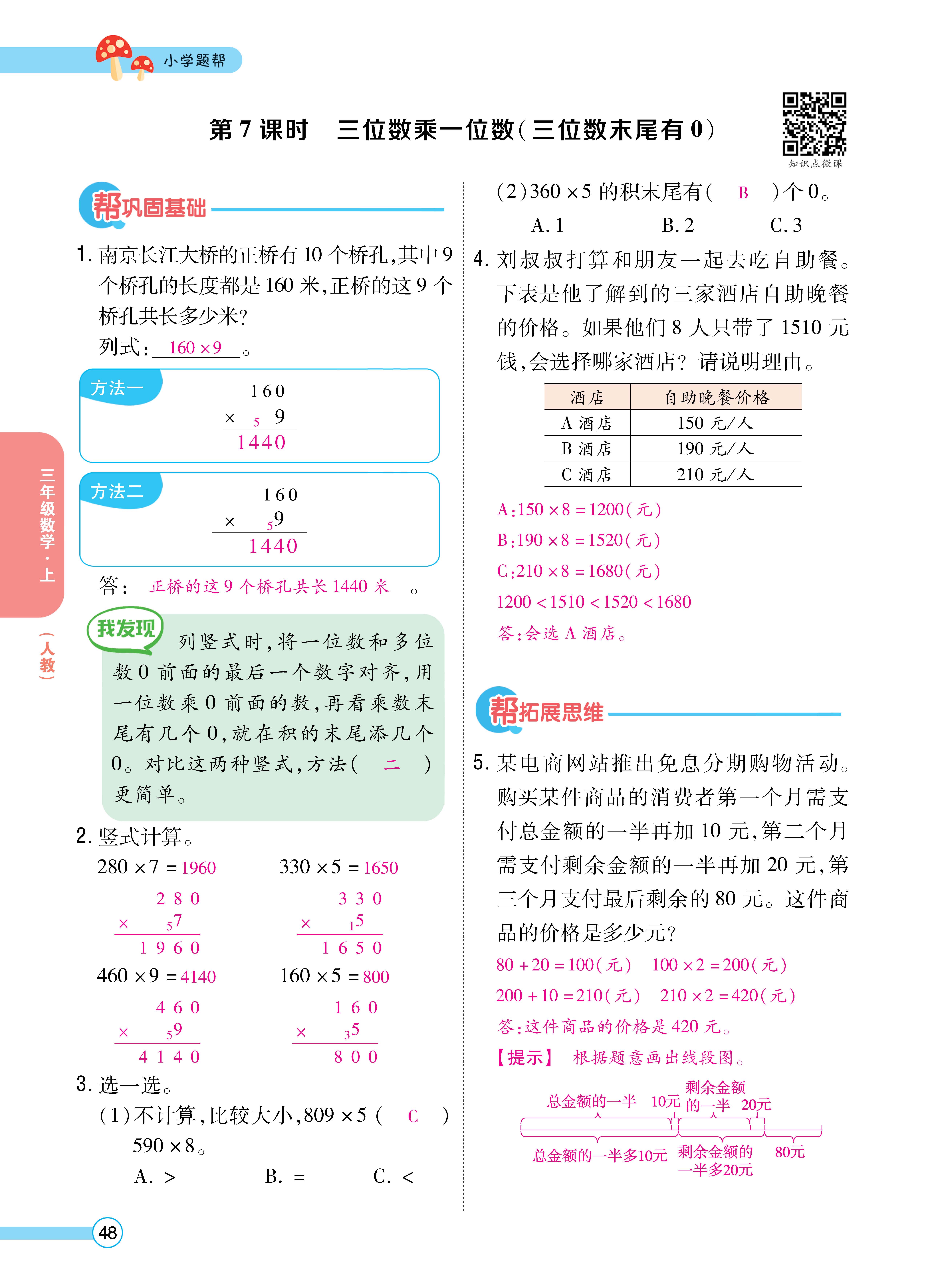 1人三正文_页面_48.jpg