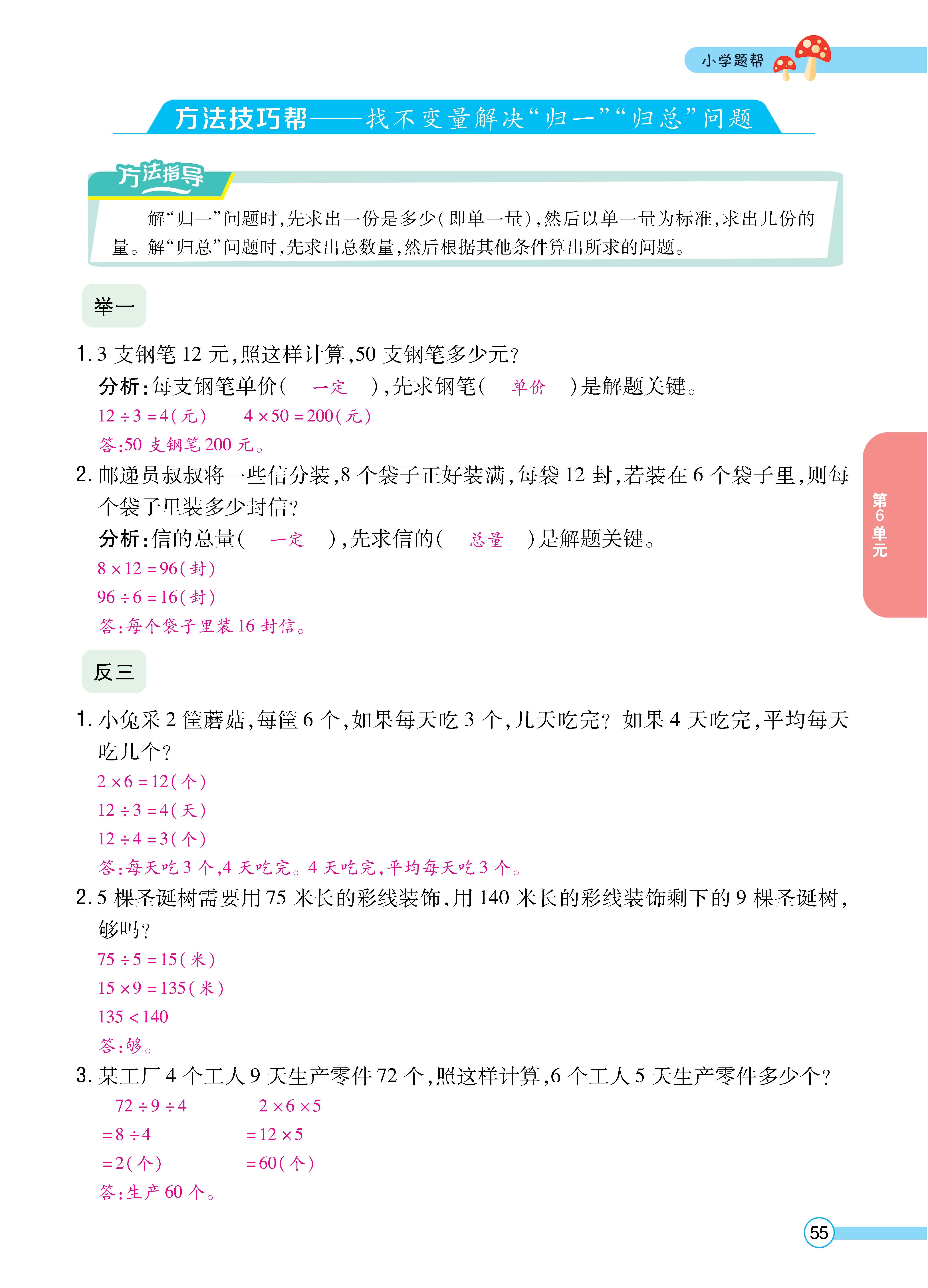 1人三正文_页面_55.jpg