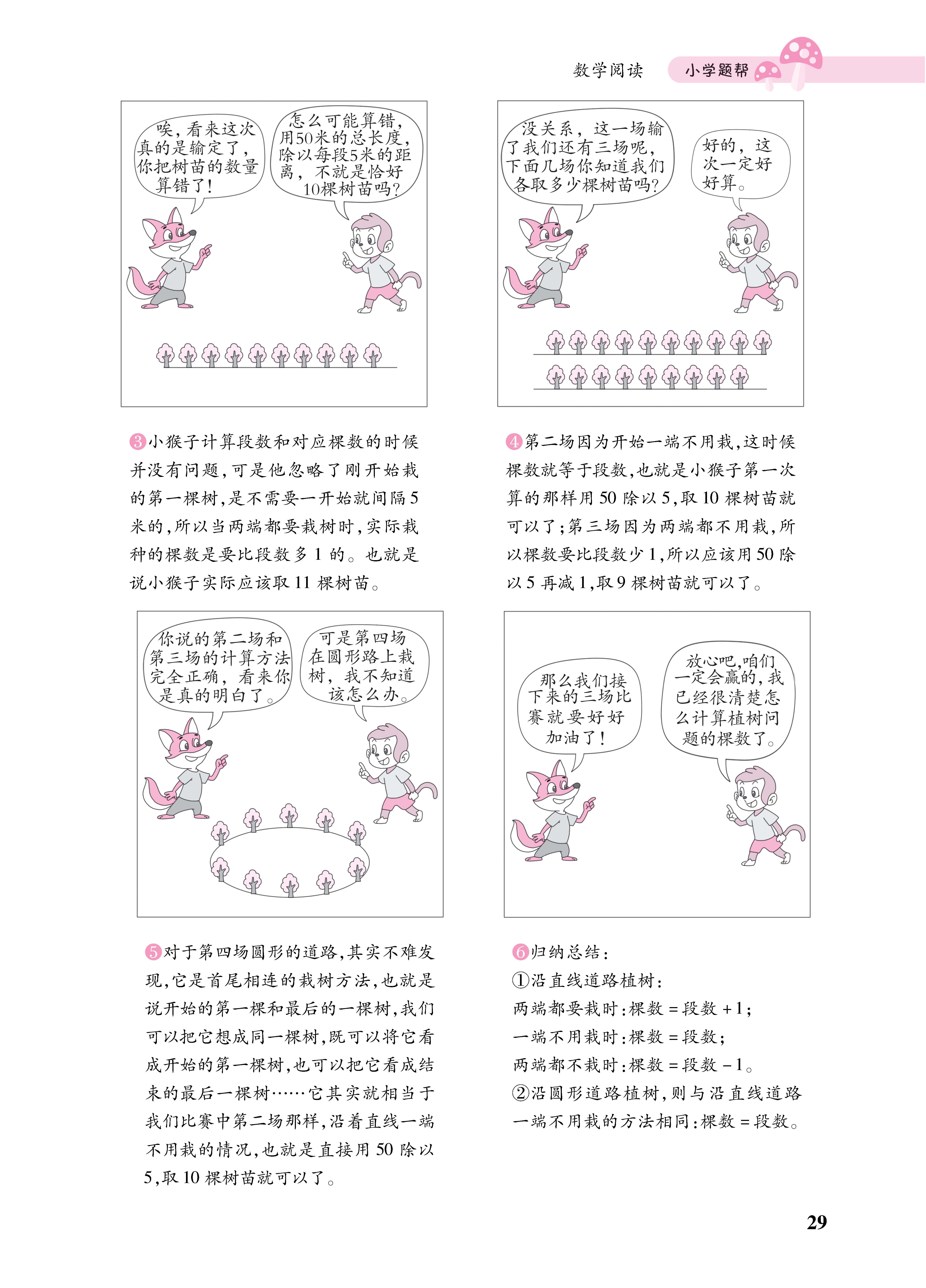 1人五册_页面_29.jpg