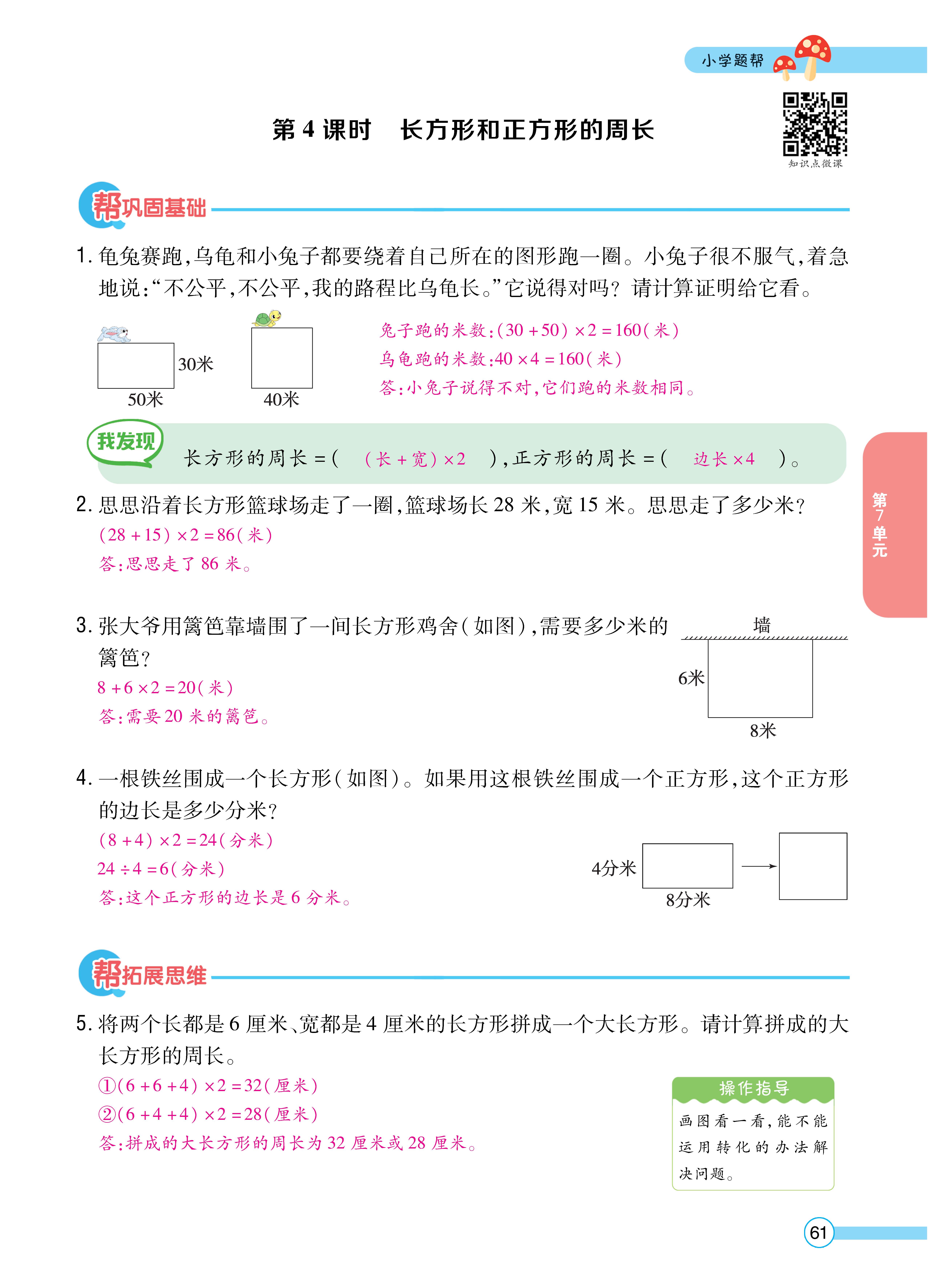 1人三正文_页面_61.jpg