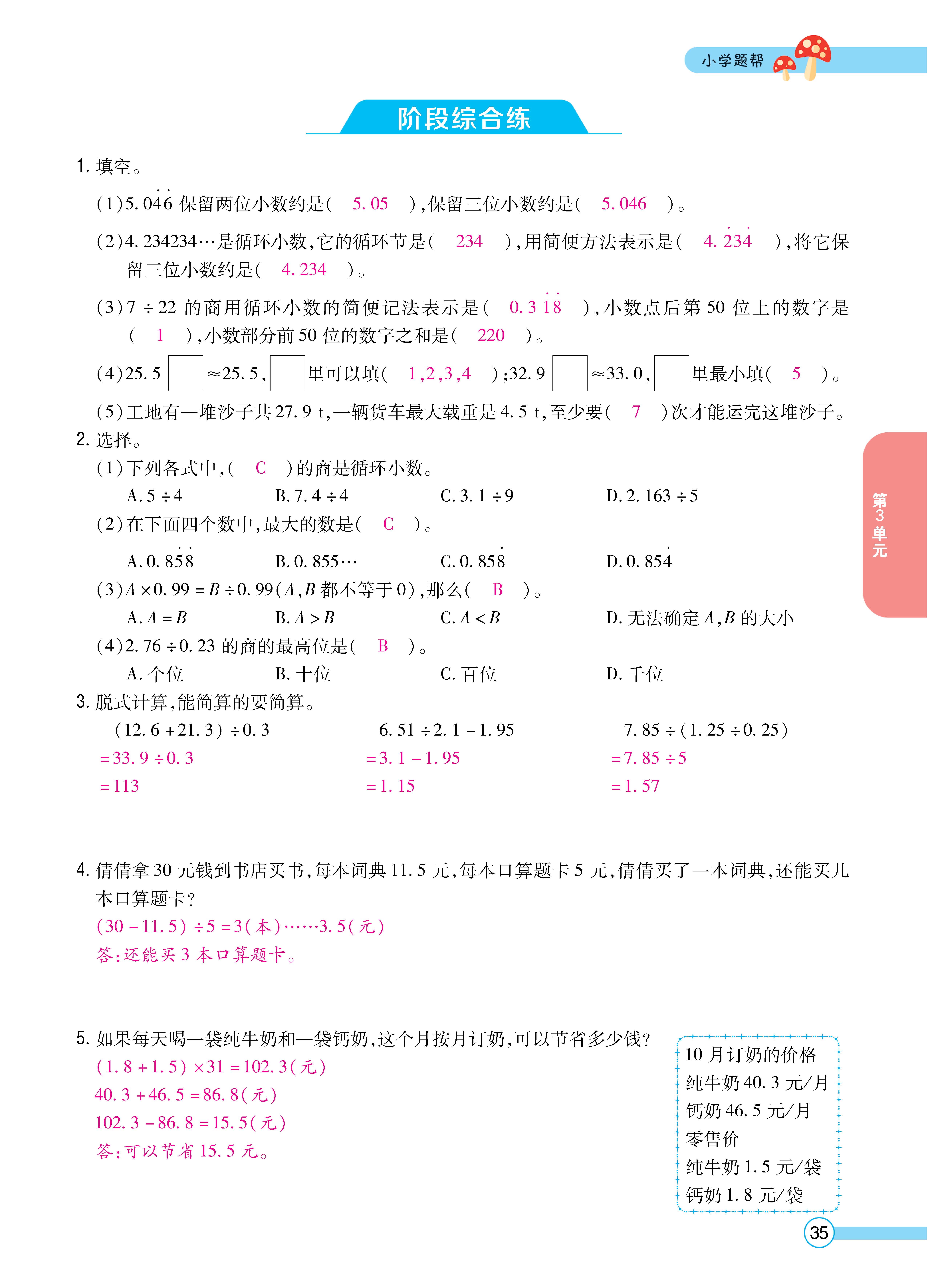 1人五正文_页面_35.jpg