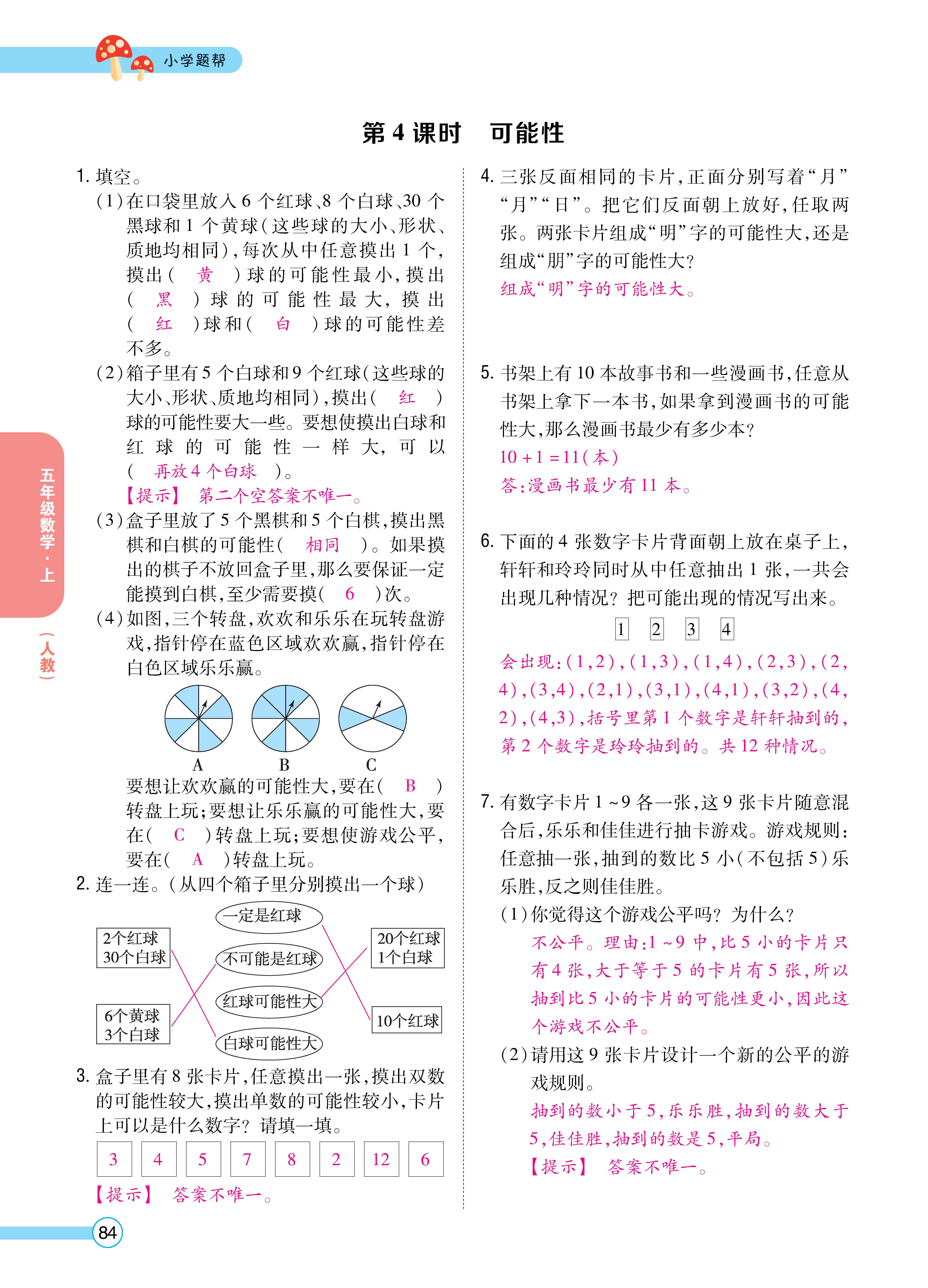 1人五正文_页面_84.jpg