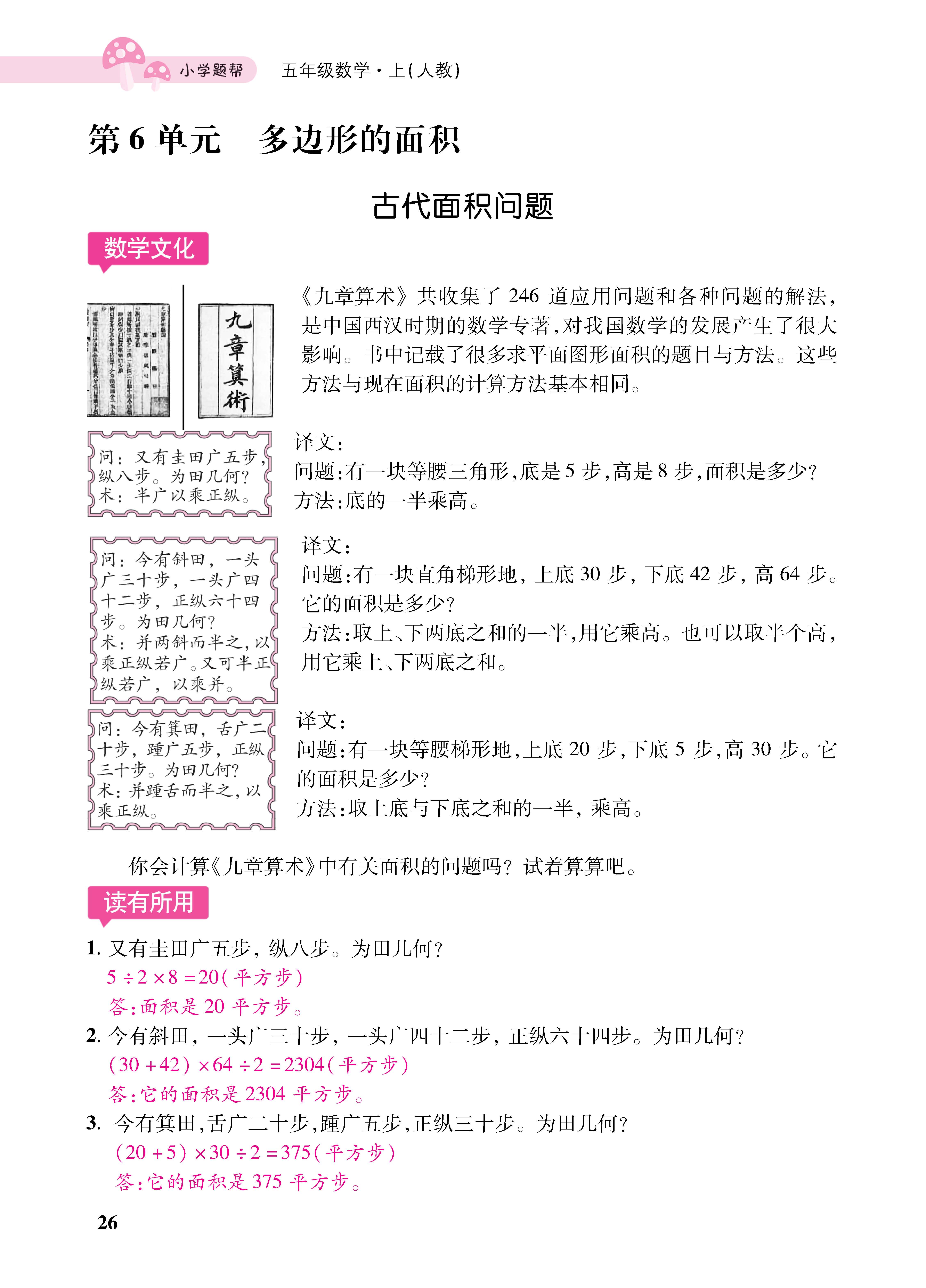 1人五册_页面_26.jpg
