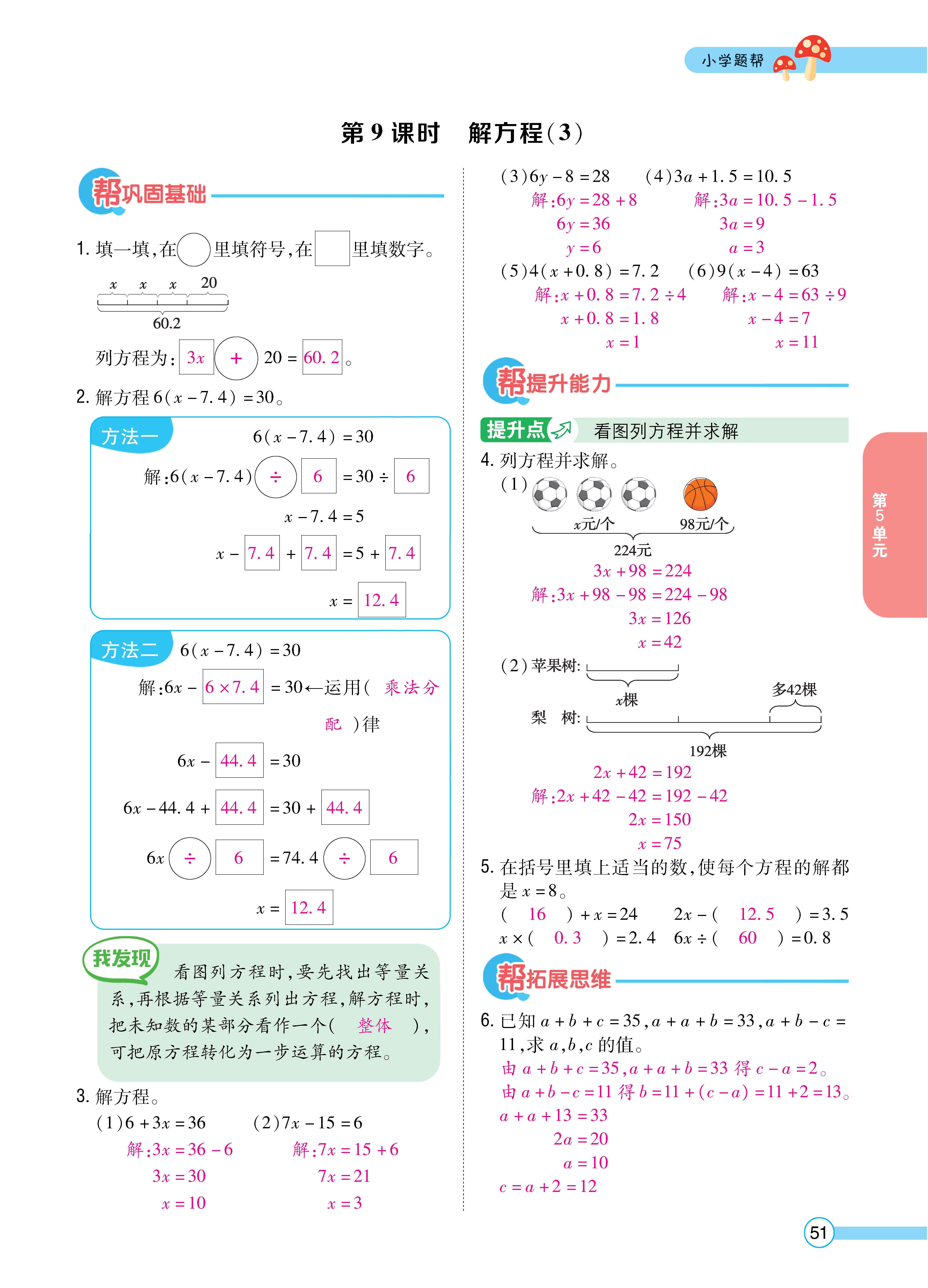 1人五正文_页面_51.jpg