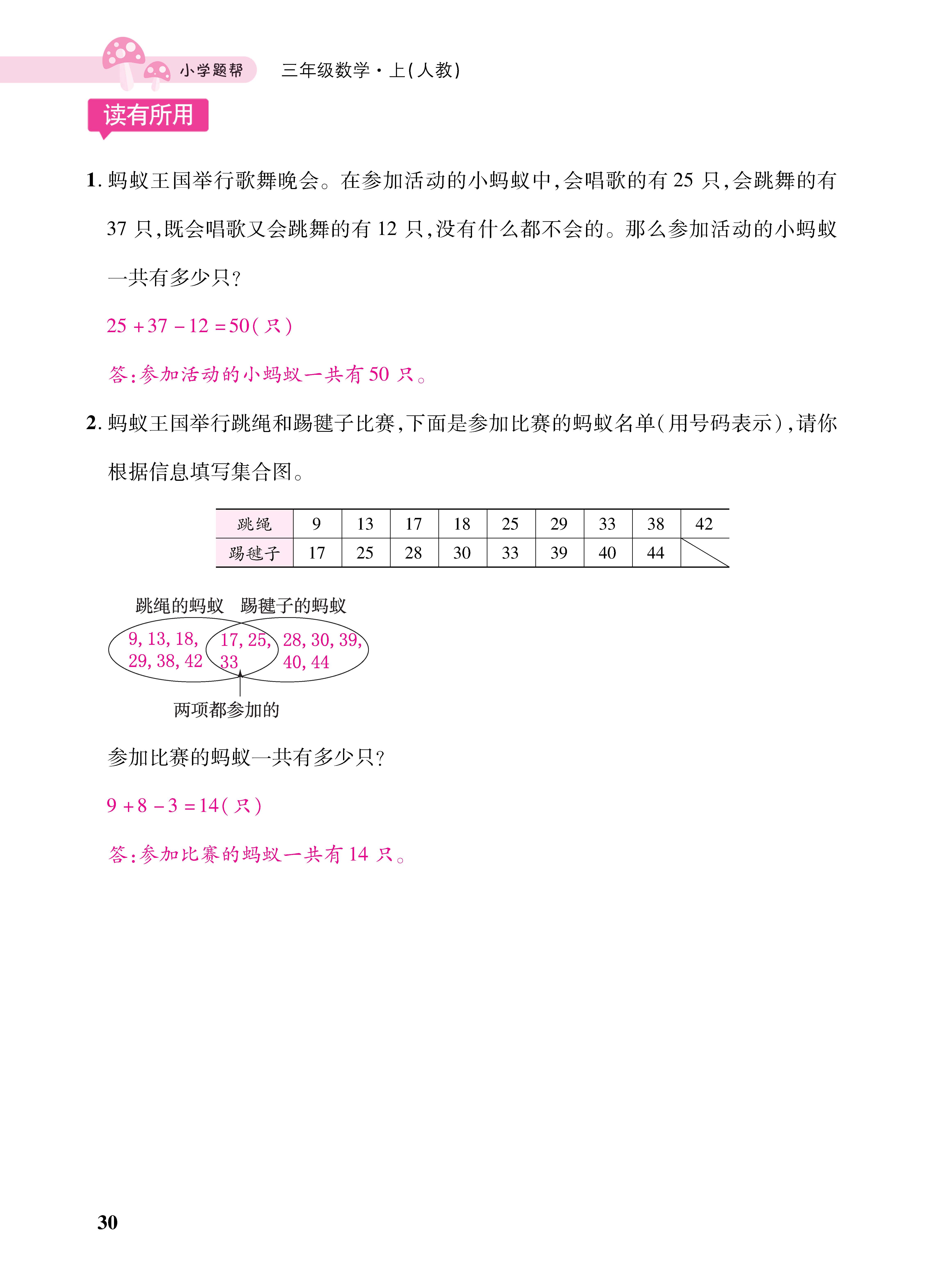 1人三册_页面_30.jpg