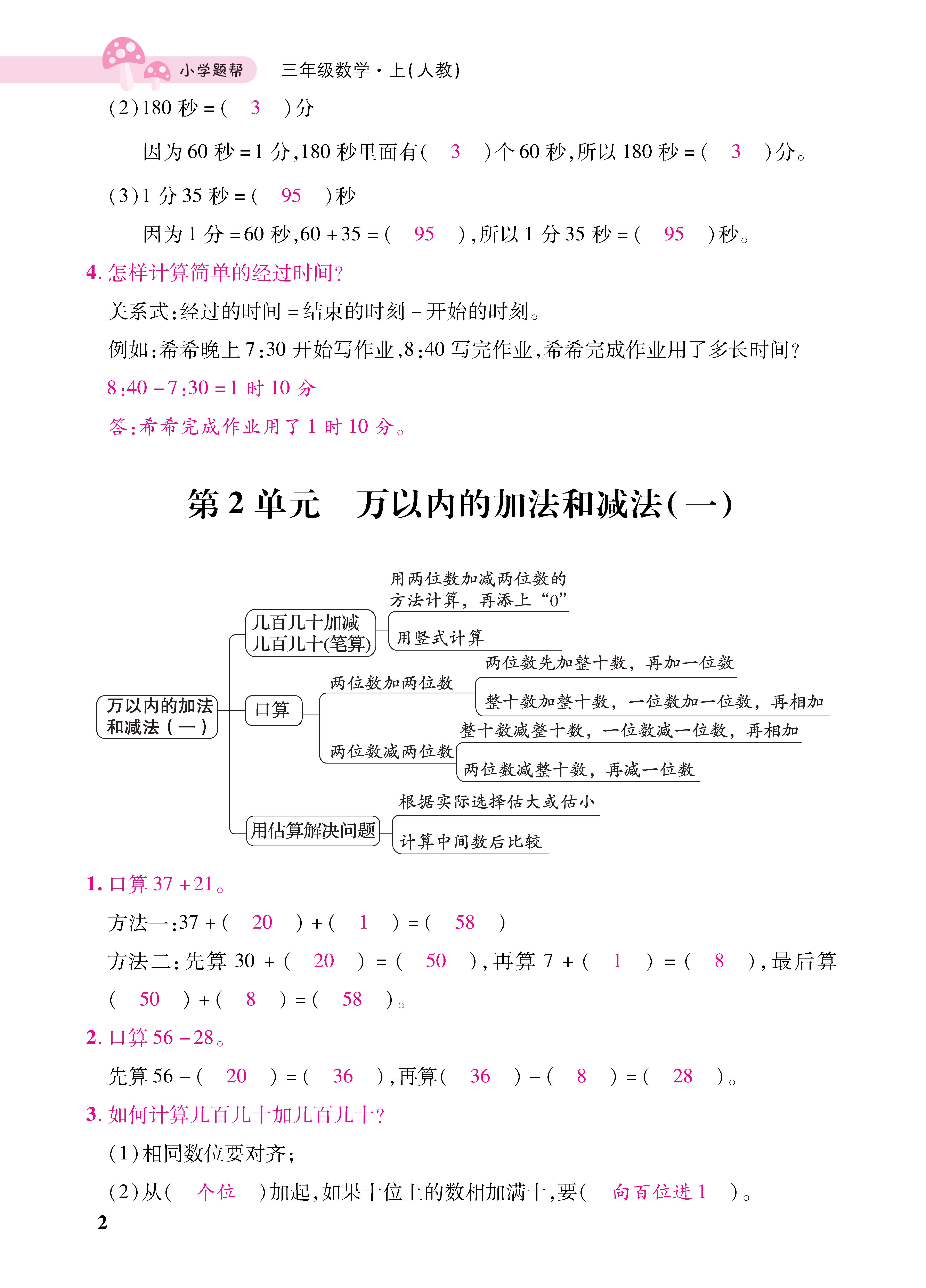 1人三册_页面_02.jpg