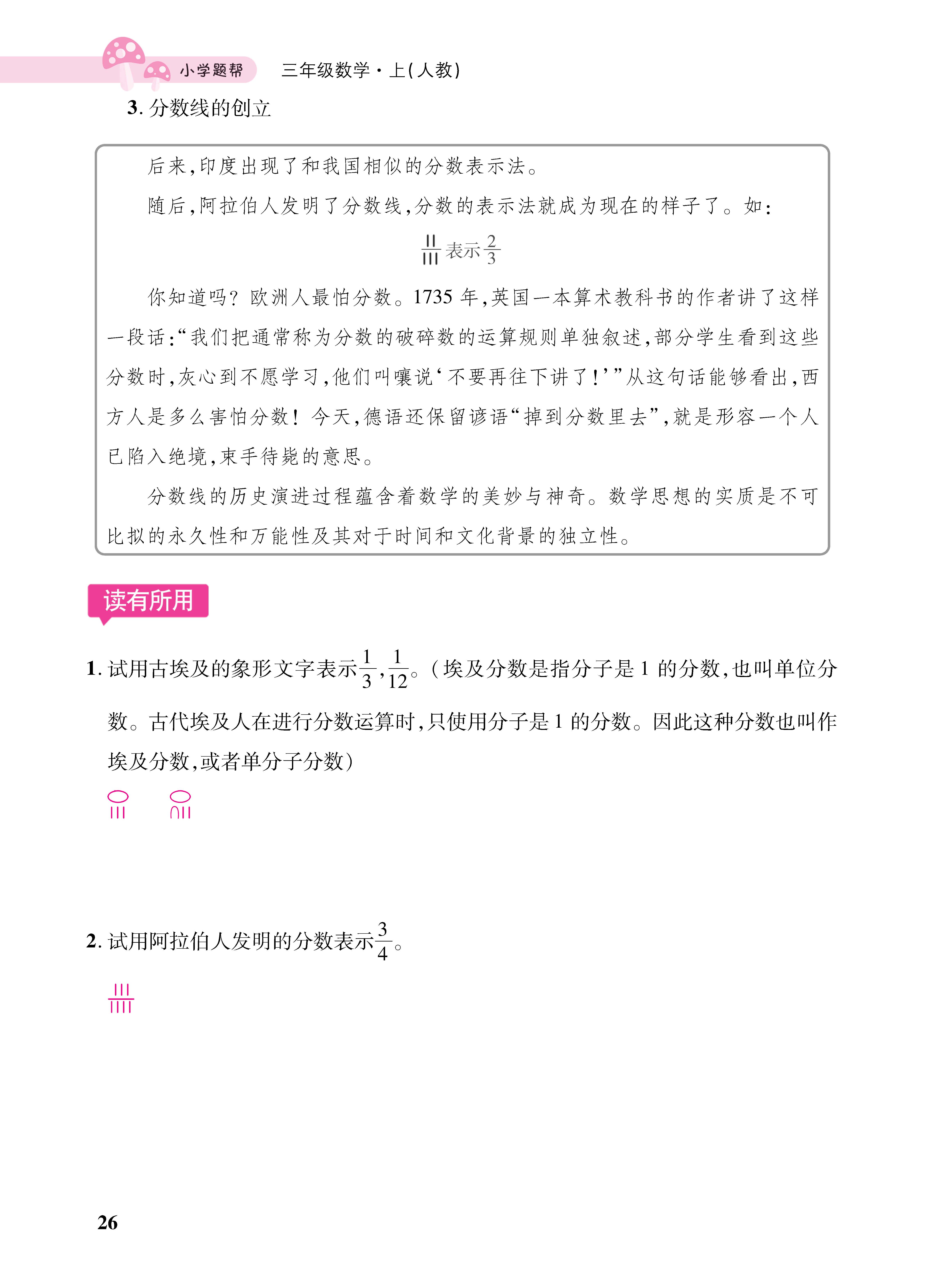 1人三册_页面_26.jpg