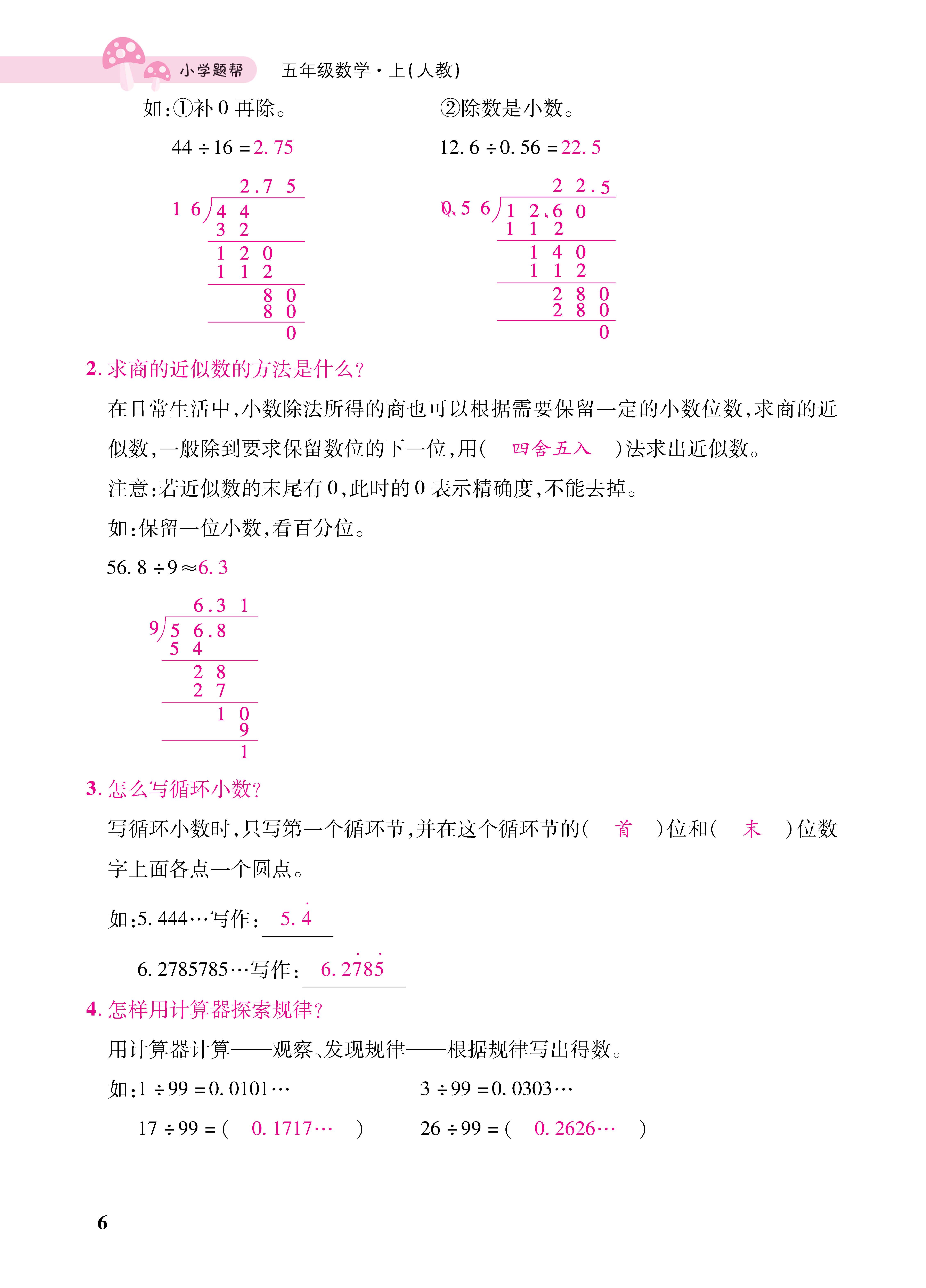 1人五册_页面_06.jpg