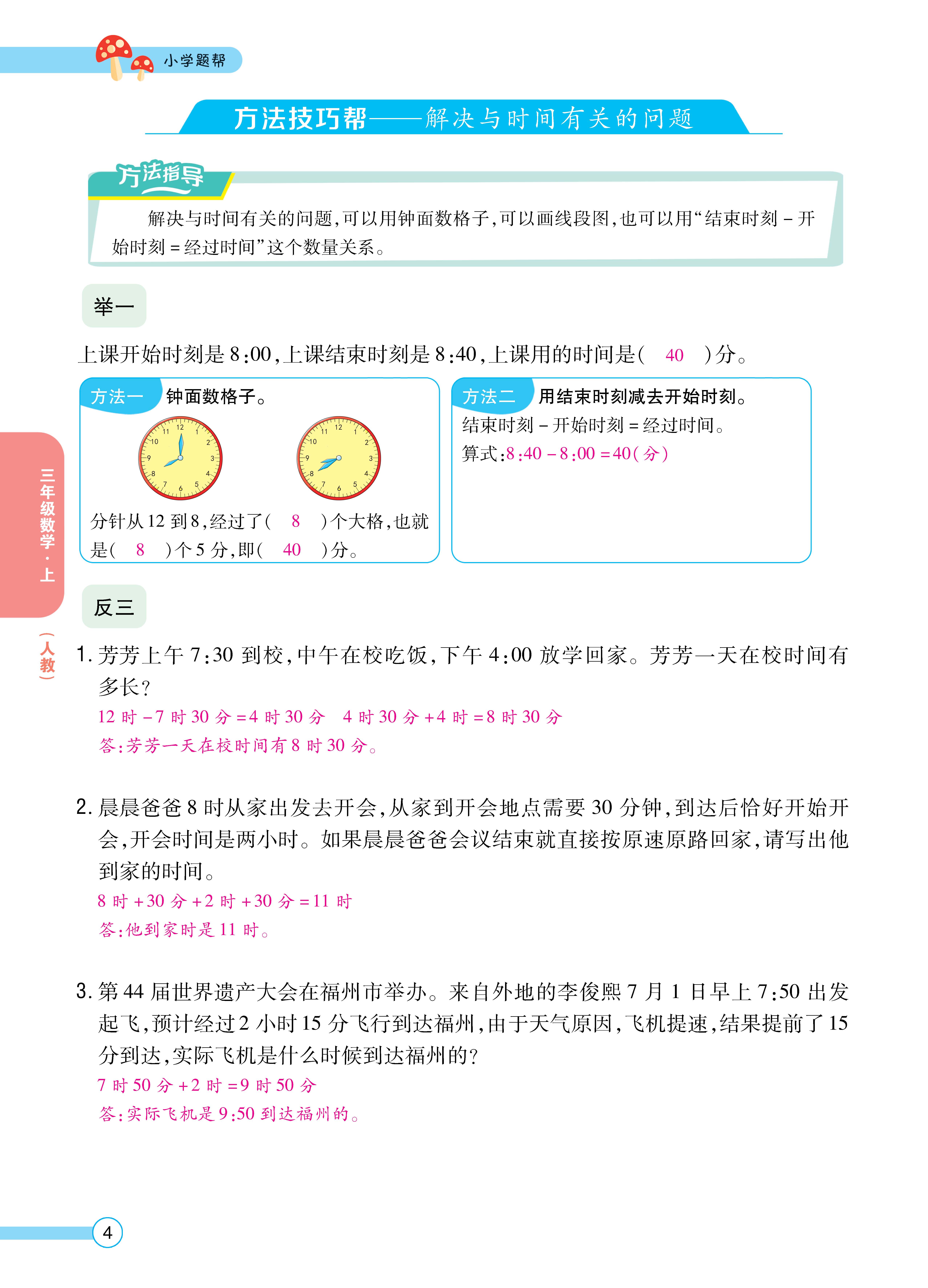 1人三正文_页面_04.jpg