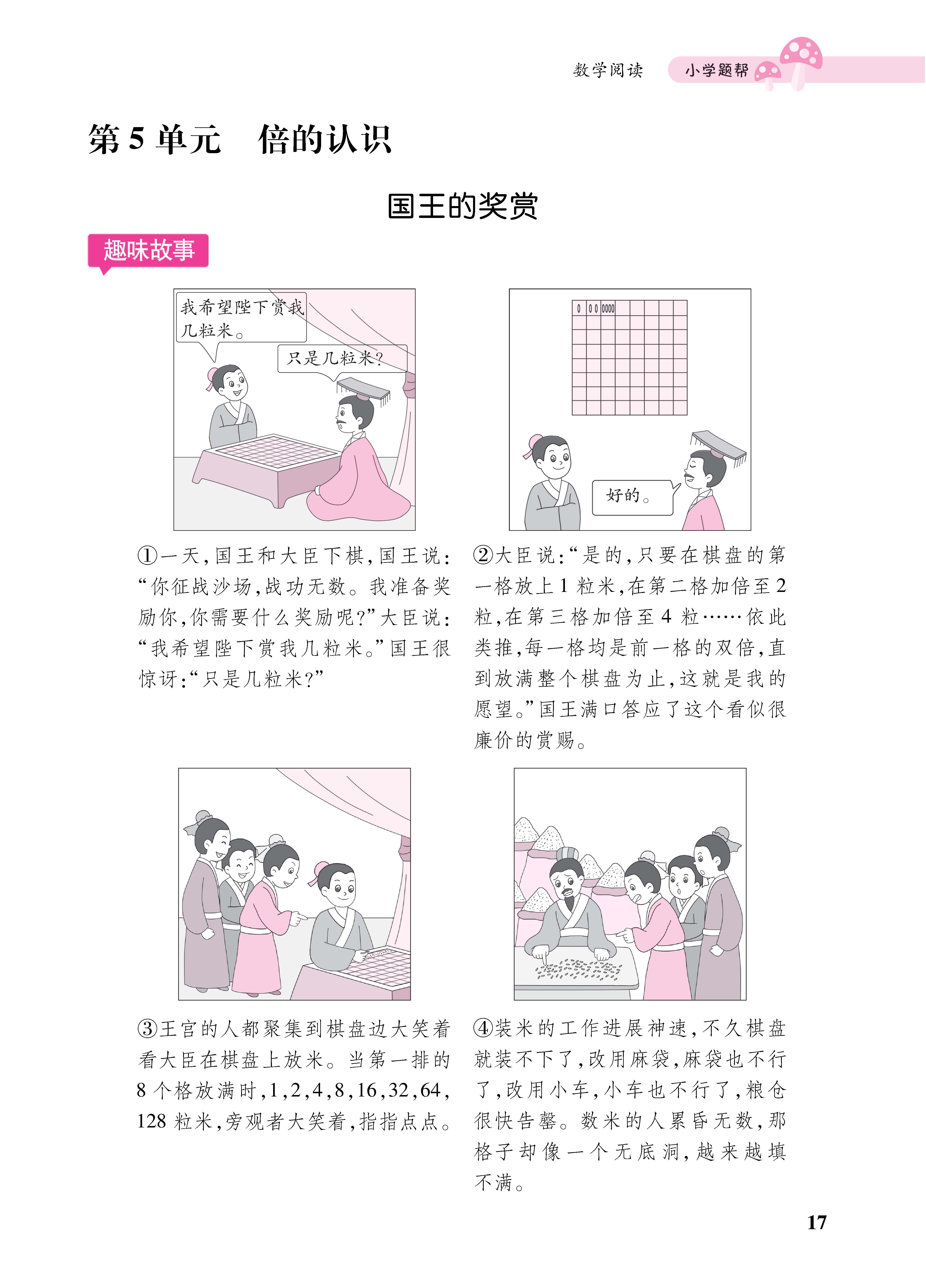 1人三册_页面_17.jpg