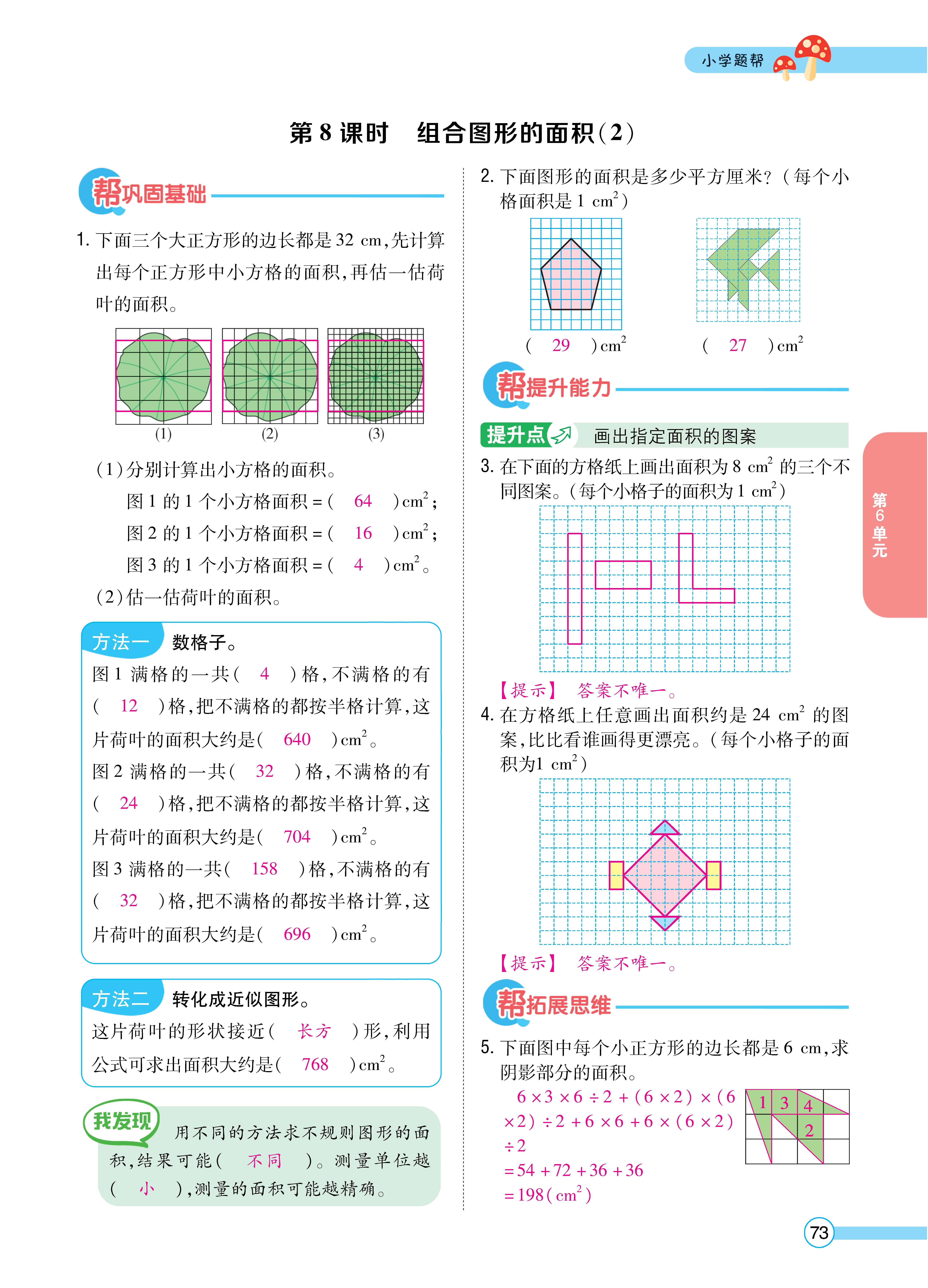 1人五正文_页面_73.jpg