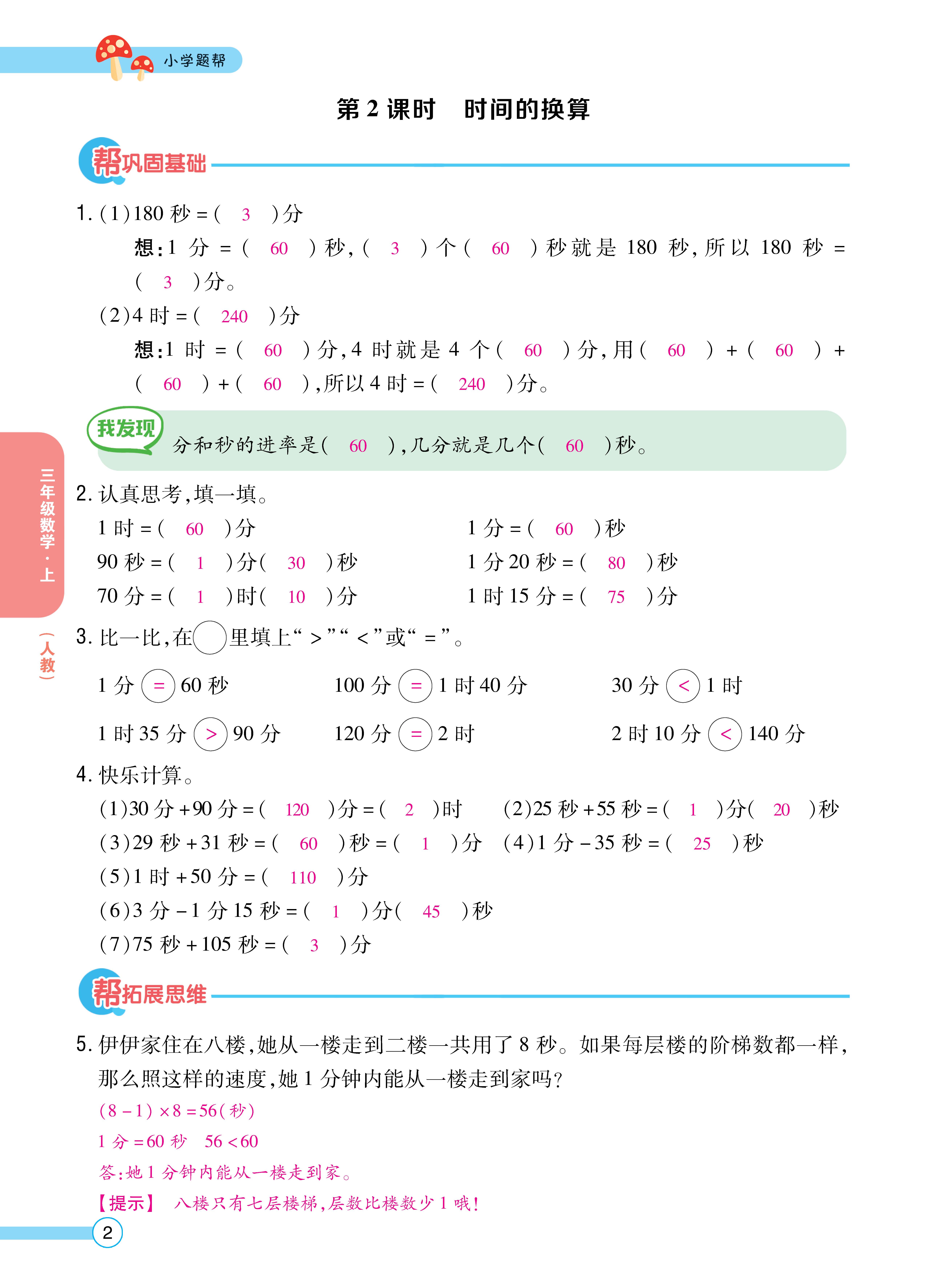 1人三正文_页面_02.jpg