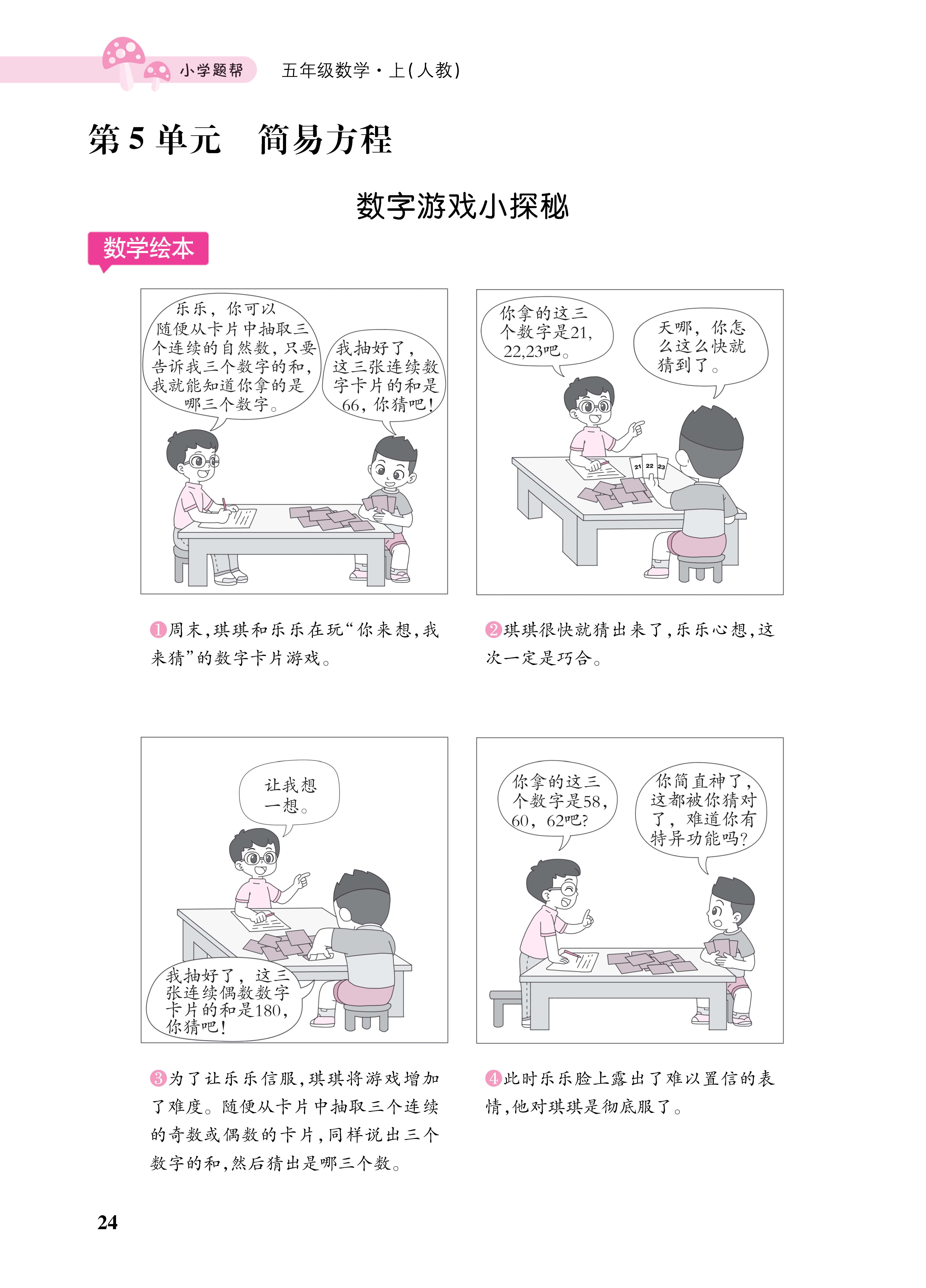 1人五册_页面_24.jpg