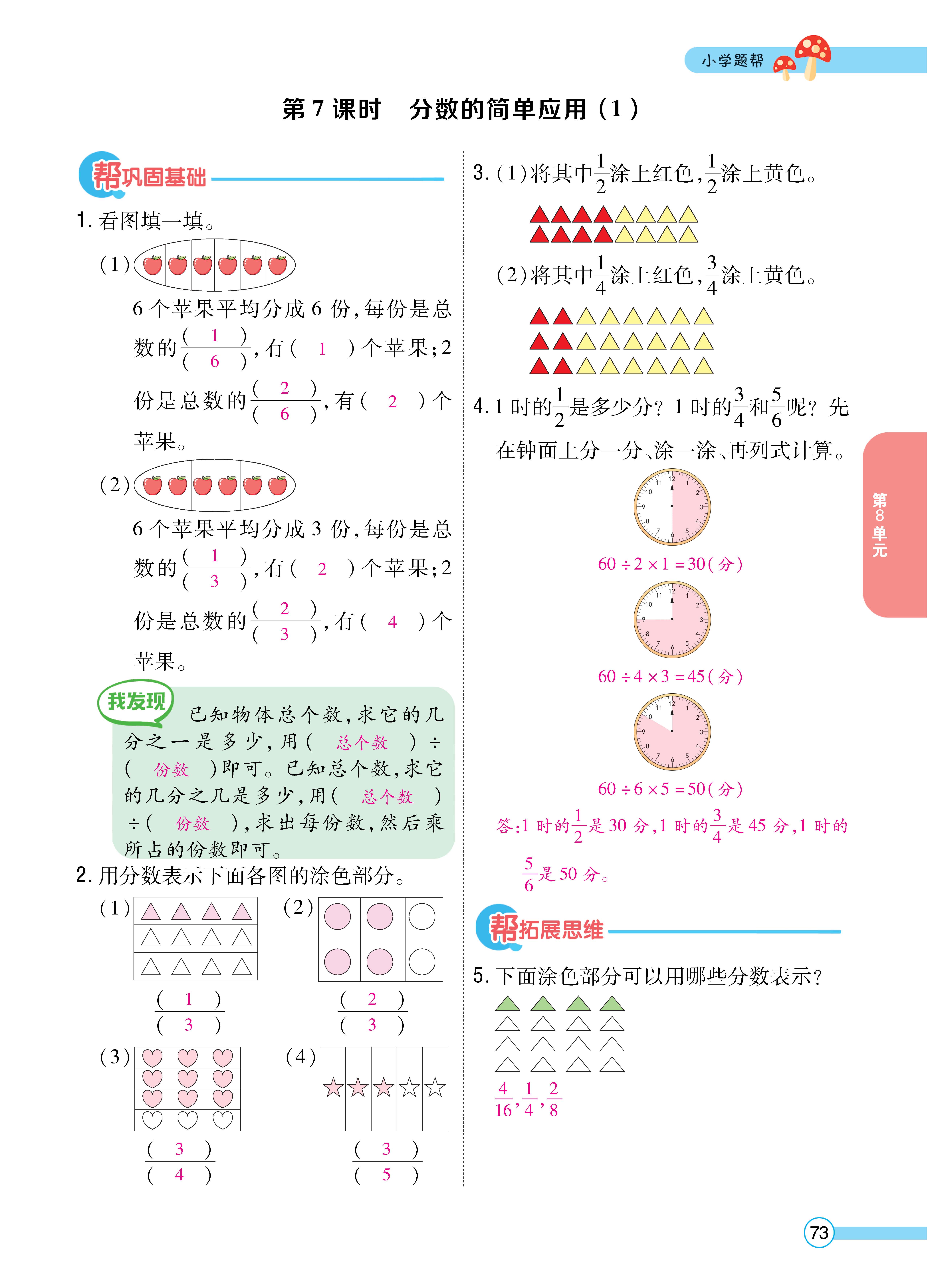 1人三正文_页面_73.jpg