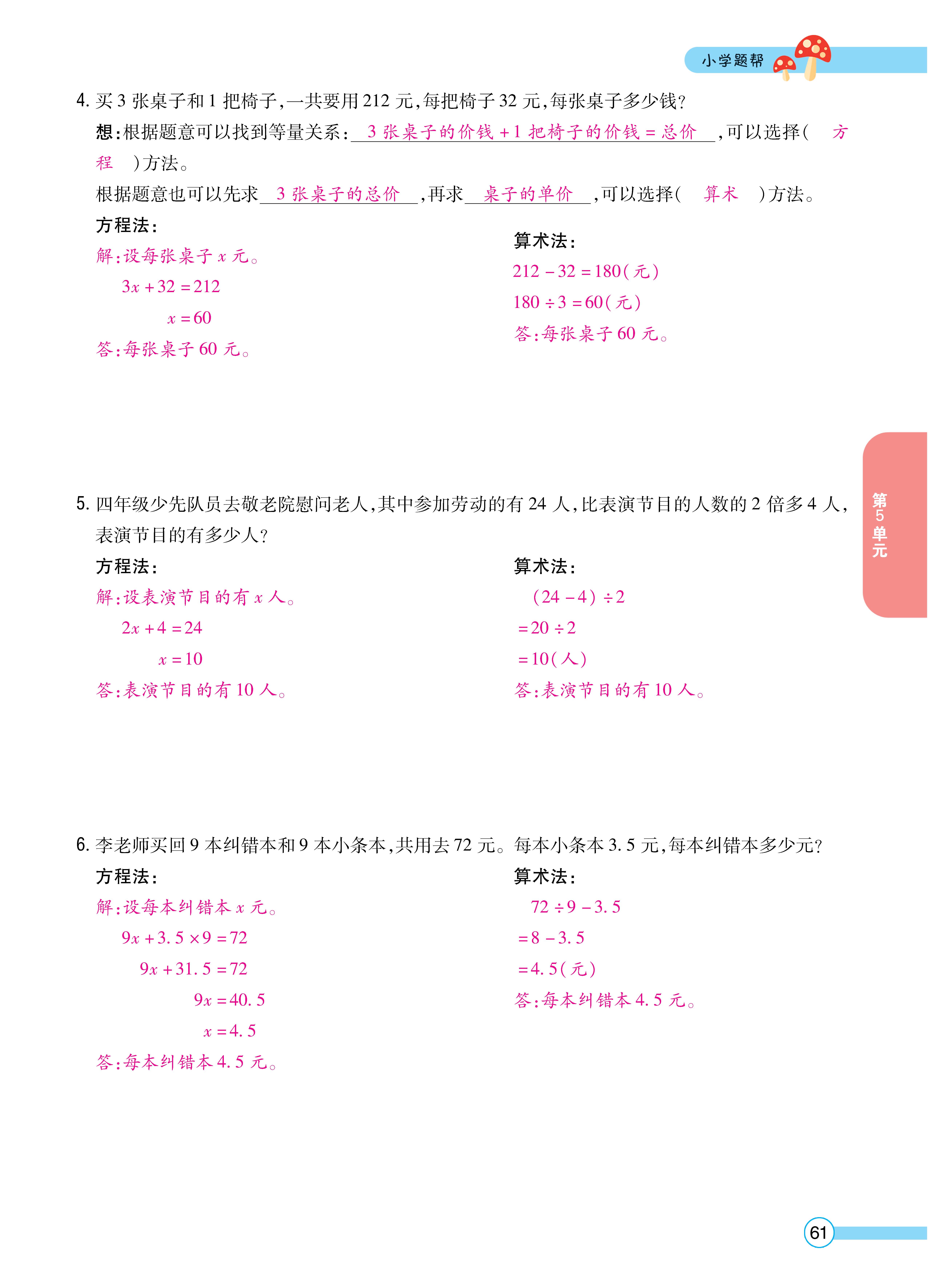 1人五正文_页面_61.jpg