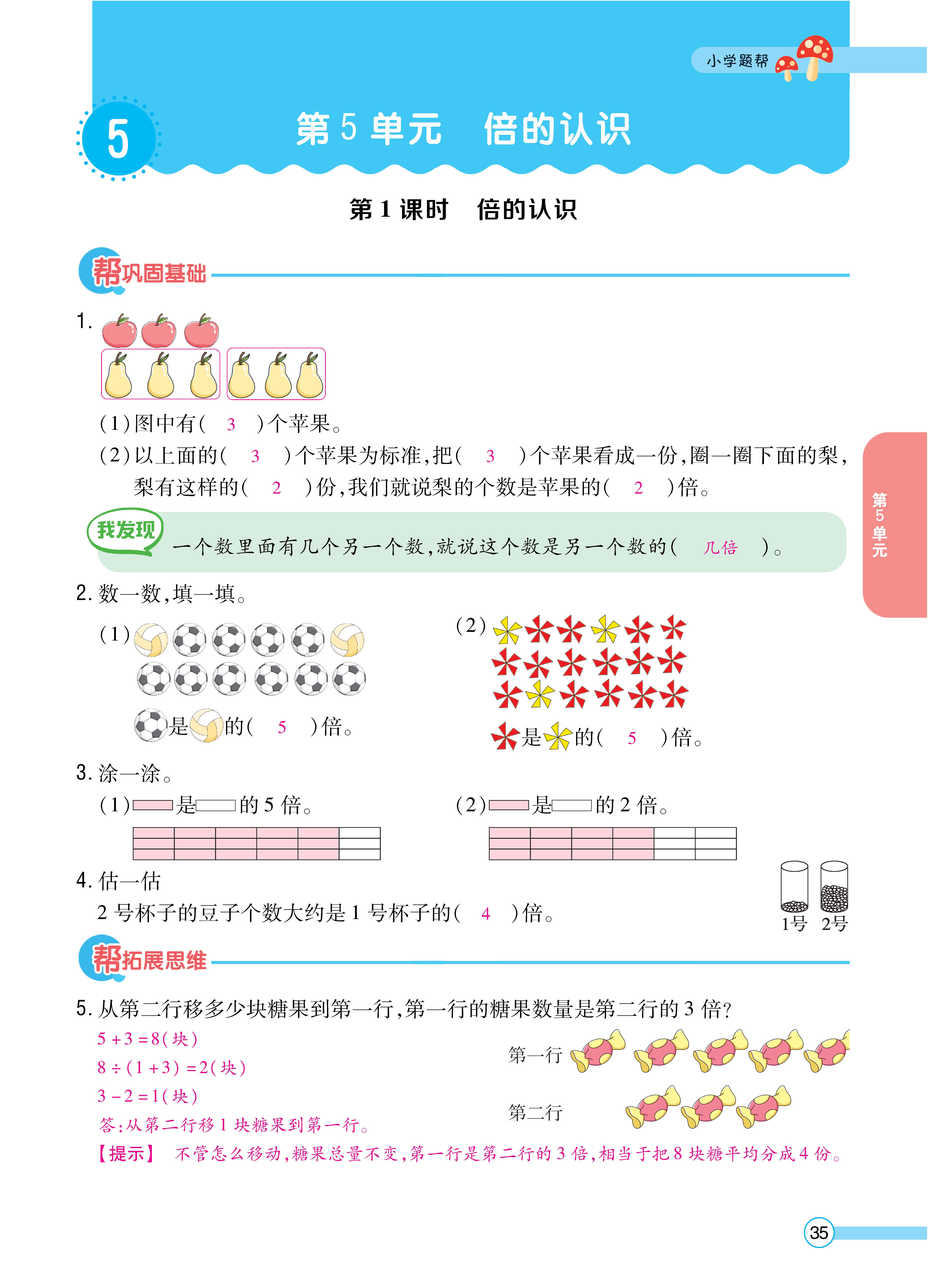 1人三正文_页面_35.jpg