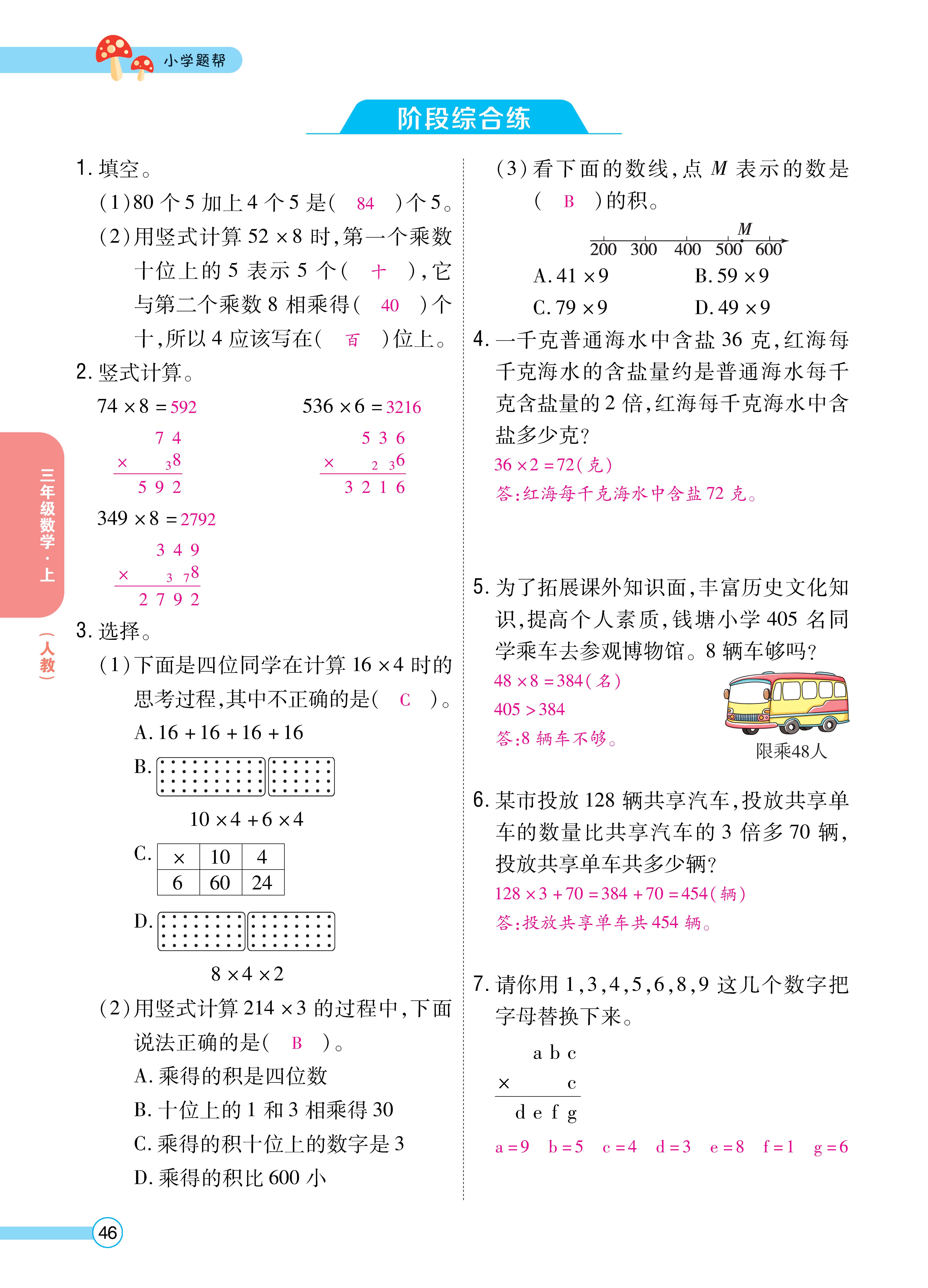 1人三正文_页面_46.jpg