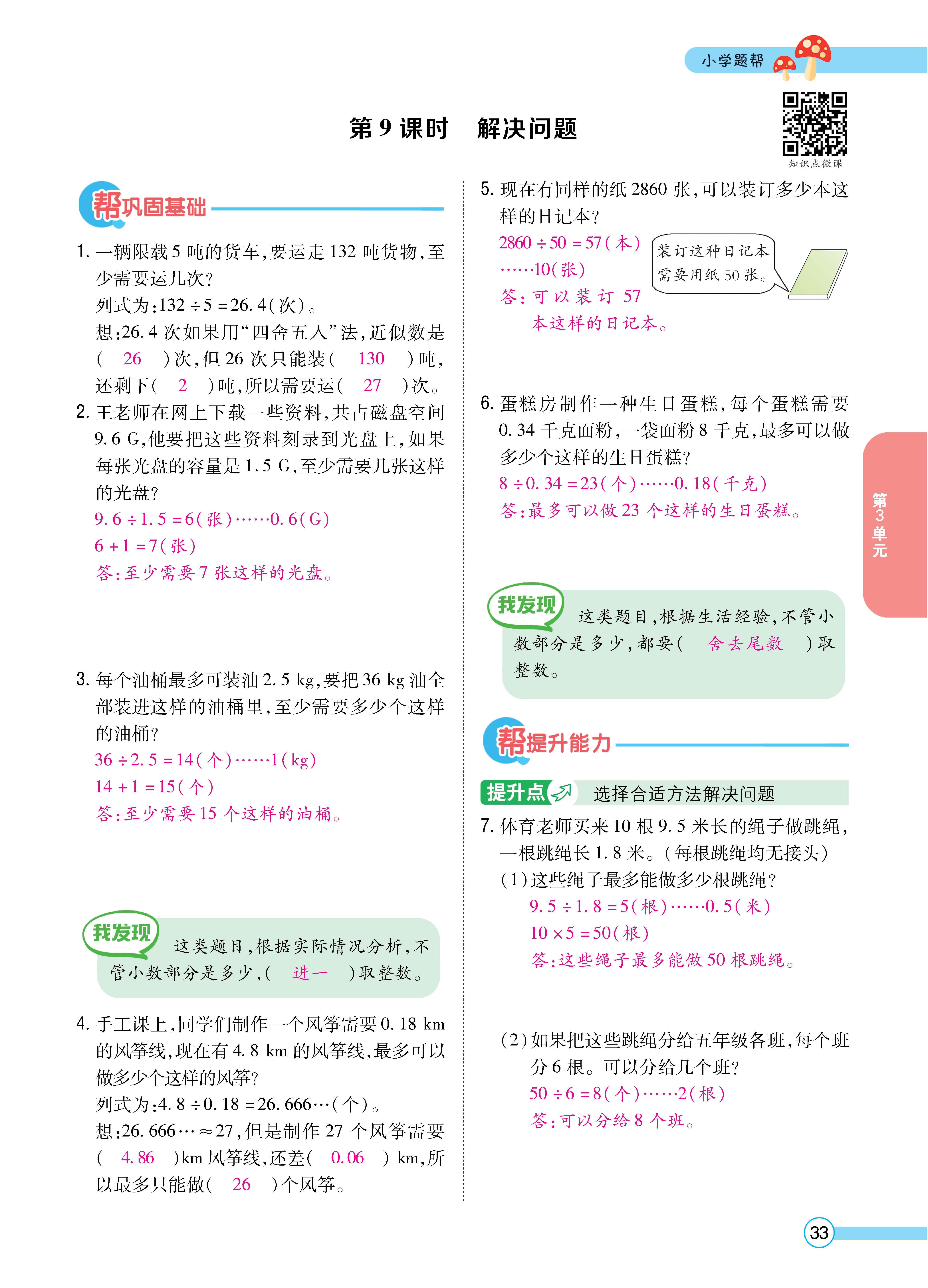 1人五正文_页面_33.jpg