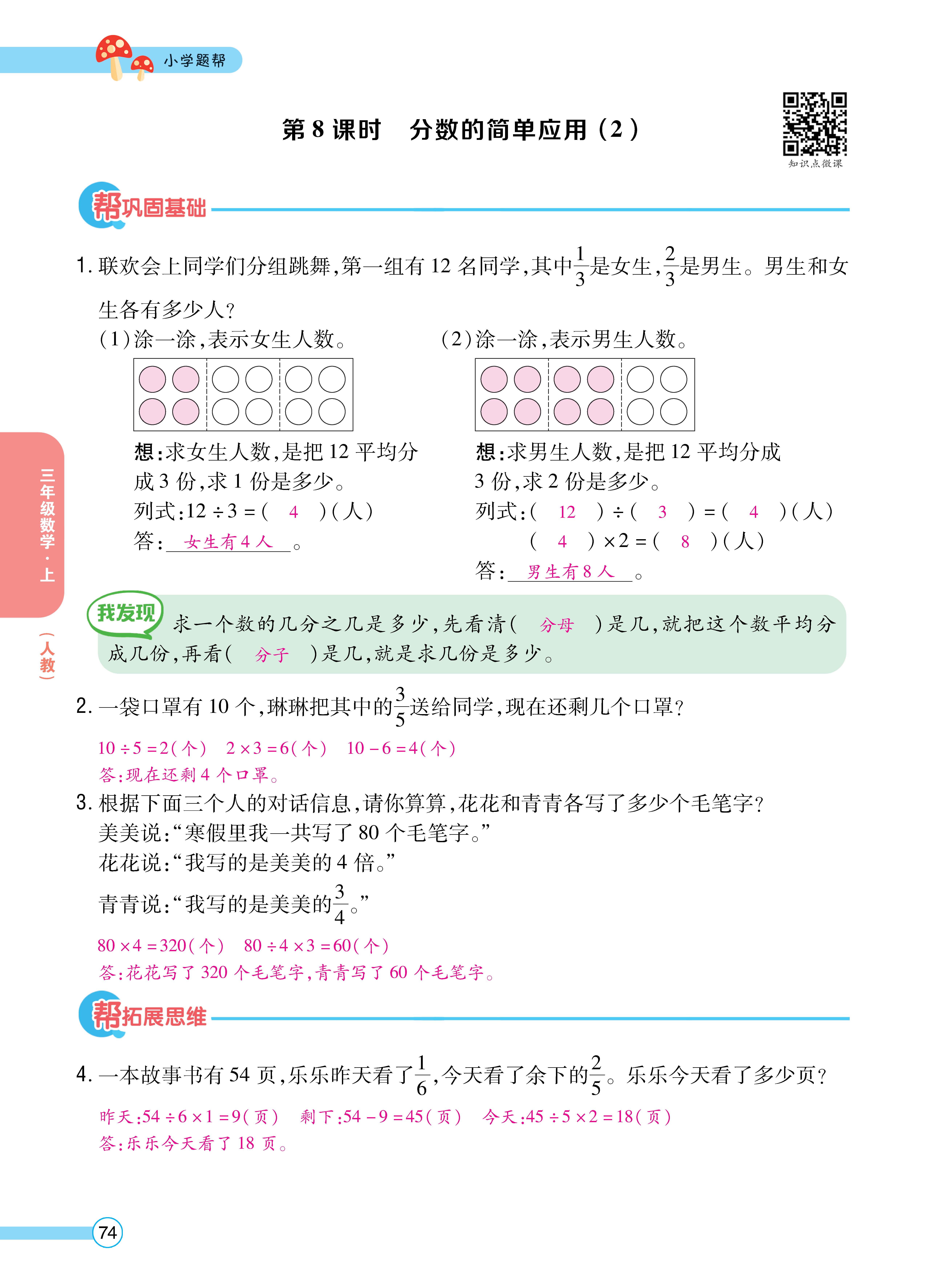 1人三正文_页面_74.jpg