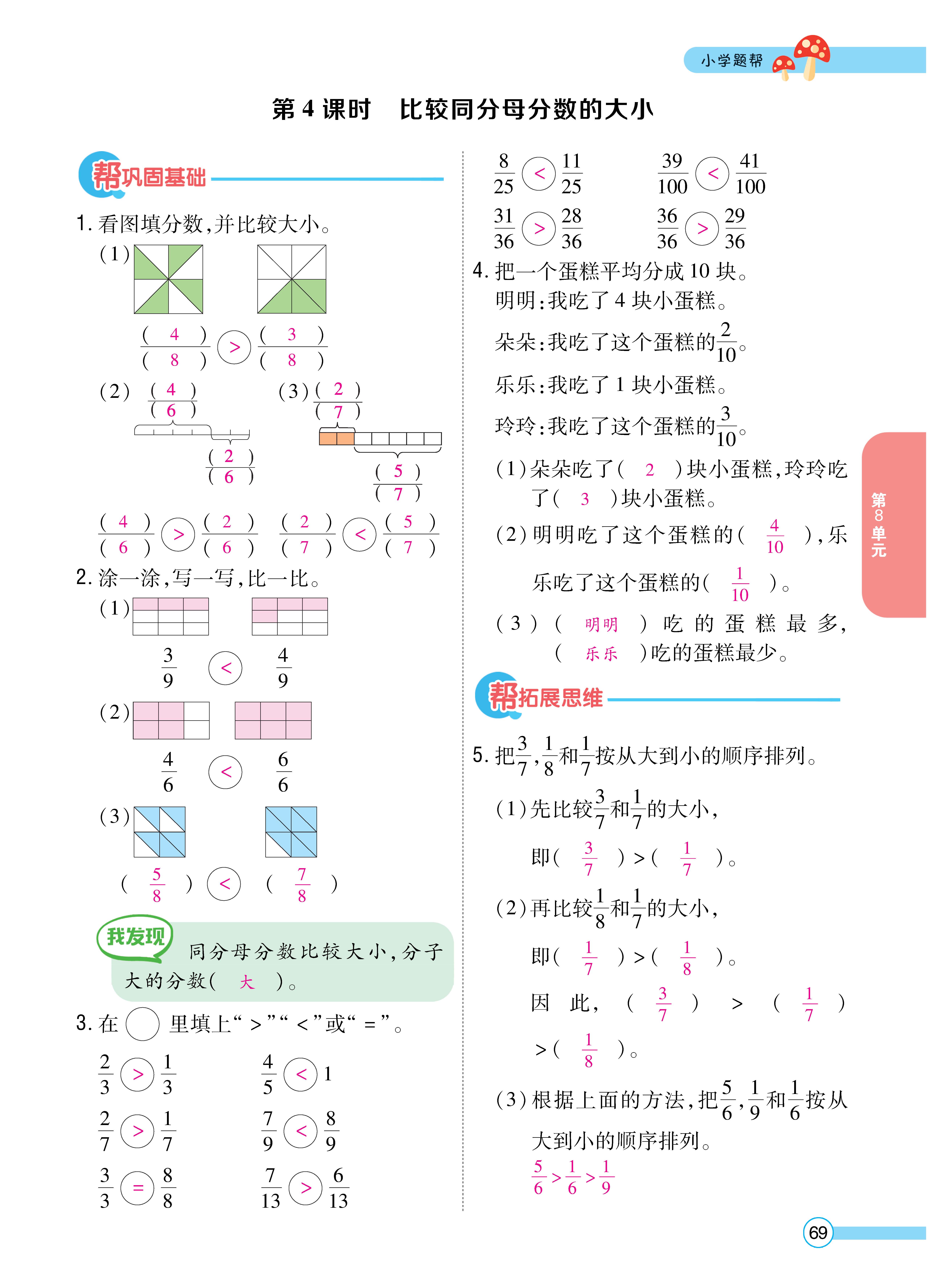 1人三正文_页面_69.jpg