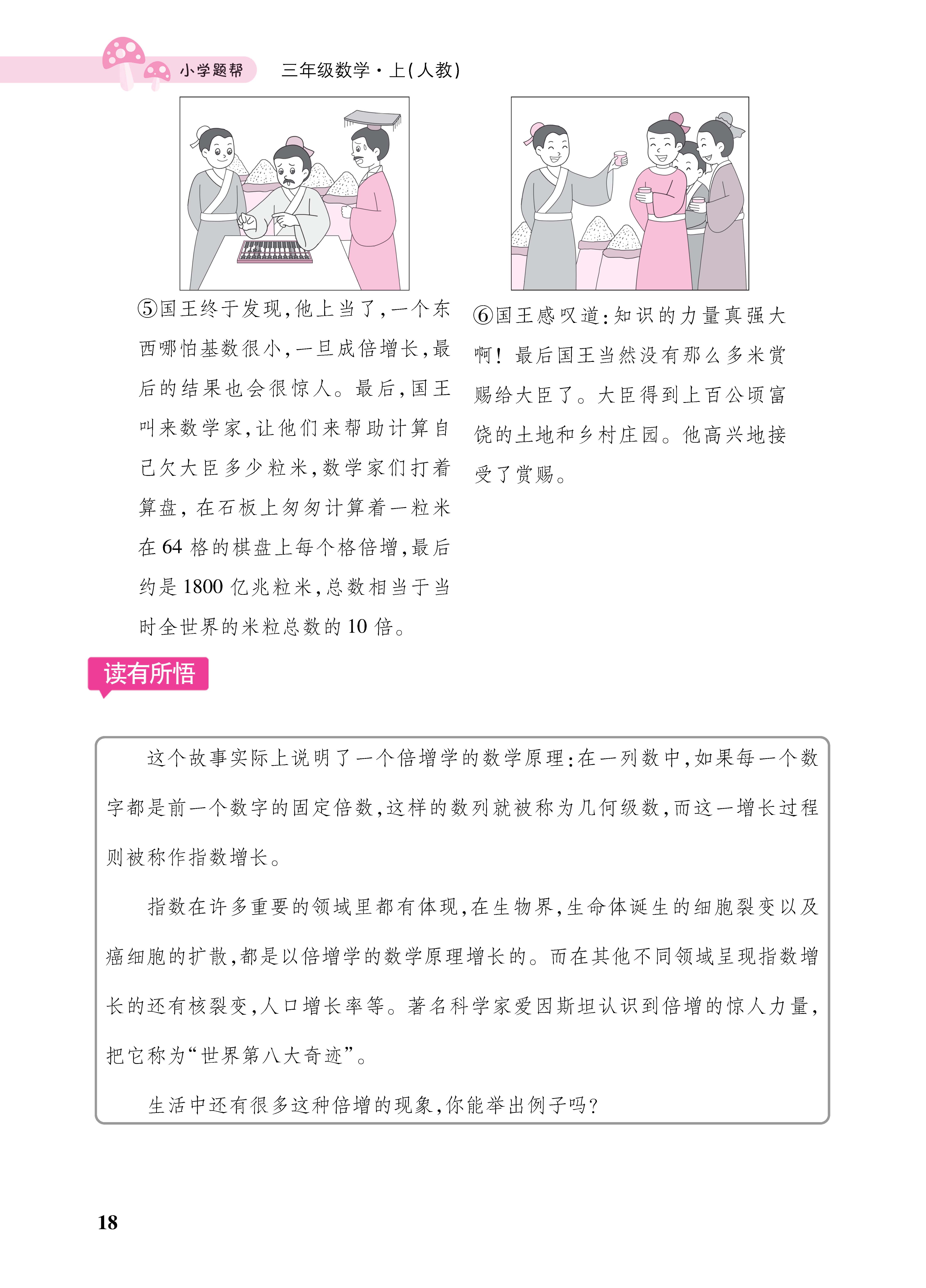1人三册_页面_18.jpg