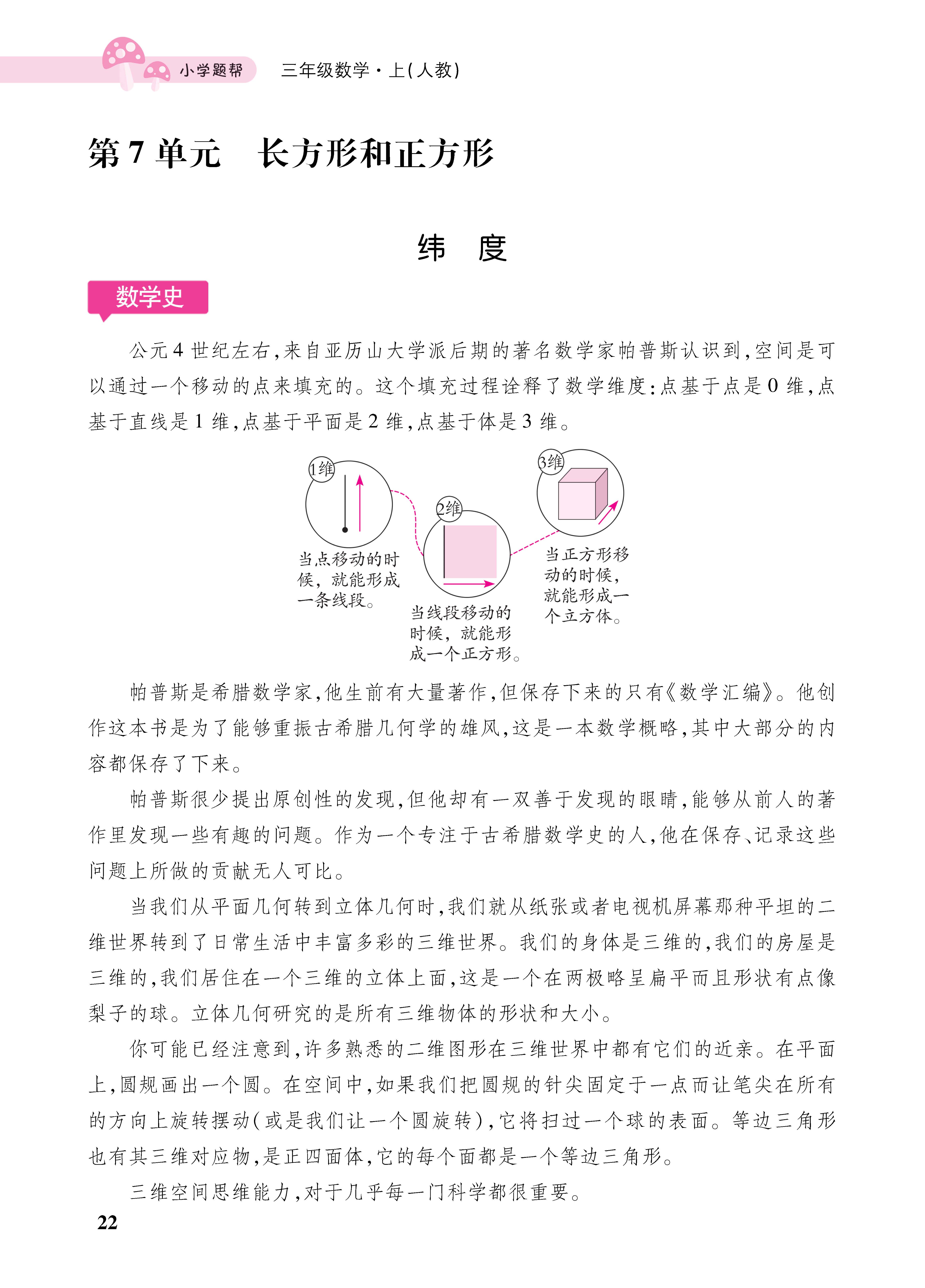 1人三册_页面_22.jpg