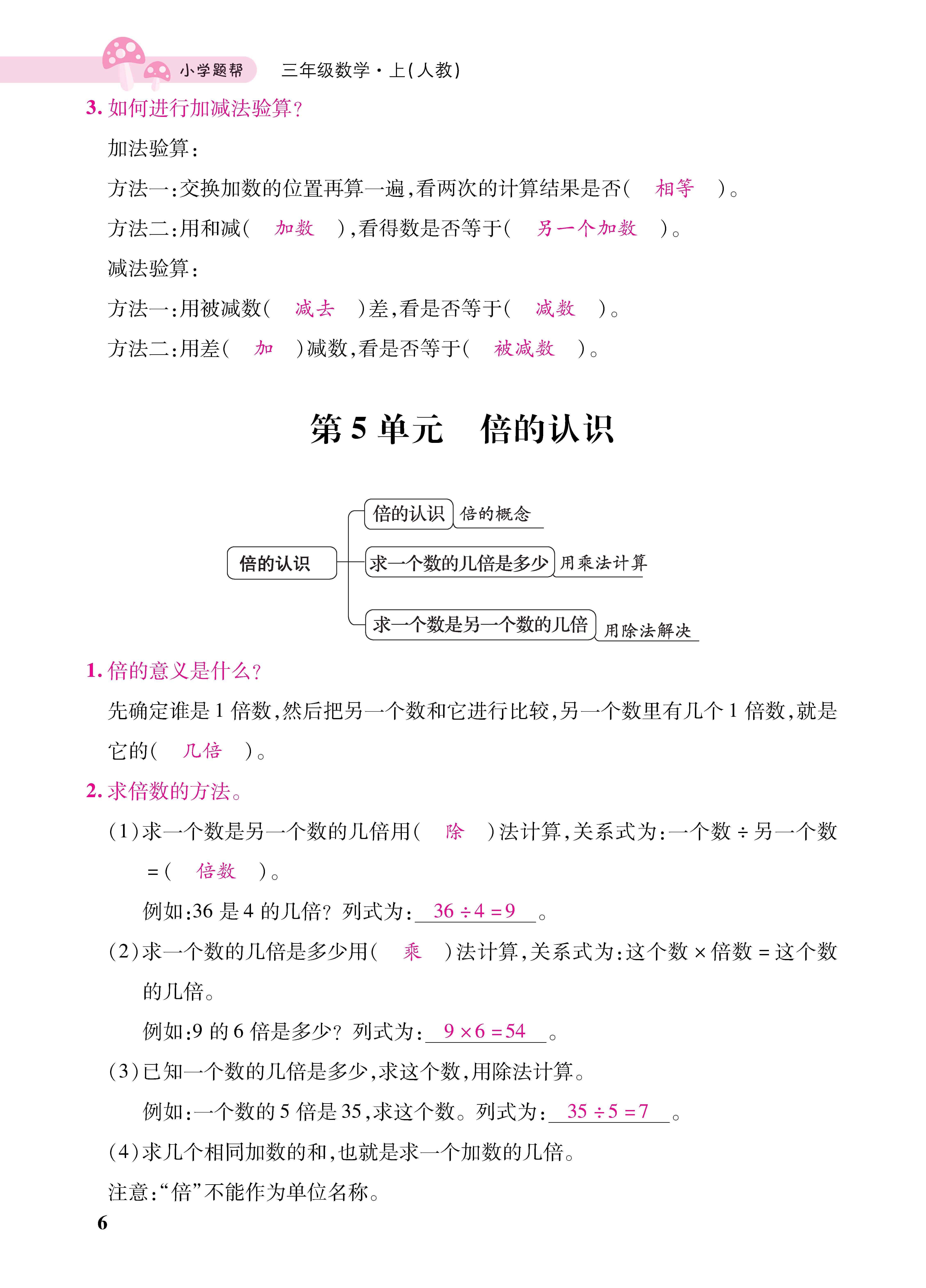 1人三册_页面_06.jpg