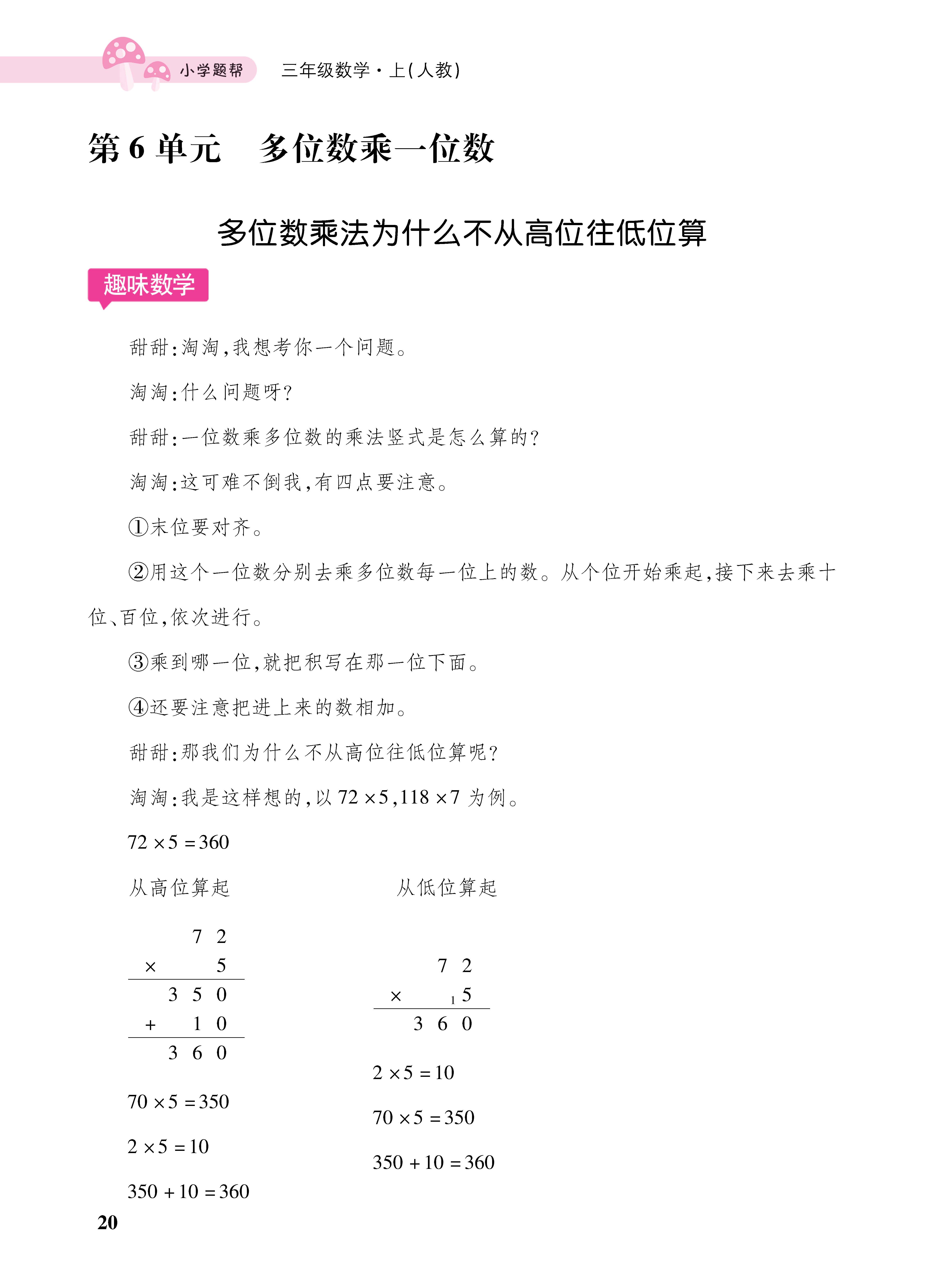 1人三册_页面_20.jpg
