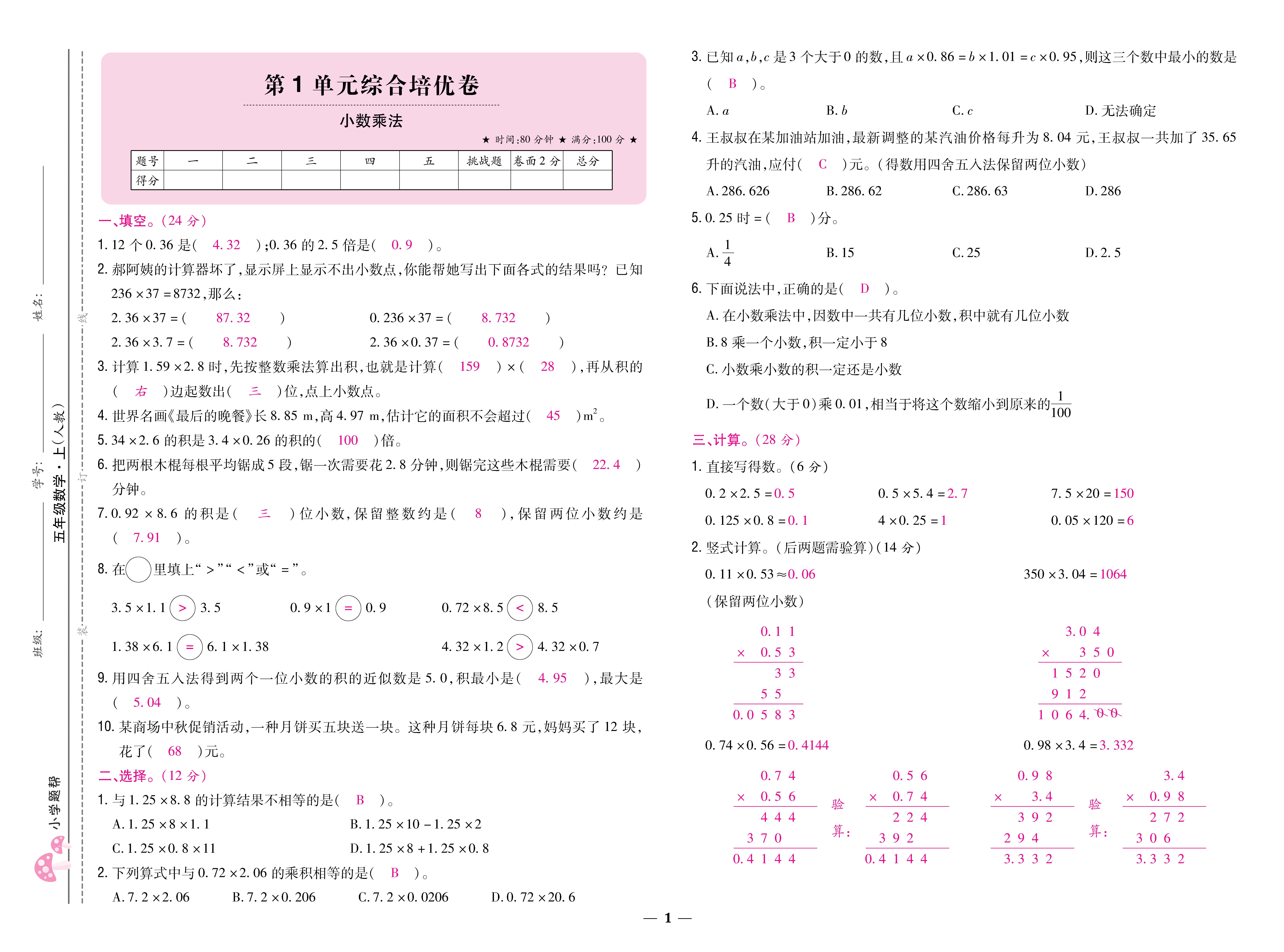 1人五卷_页面_01.jpg