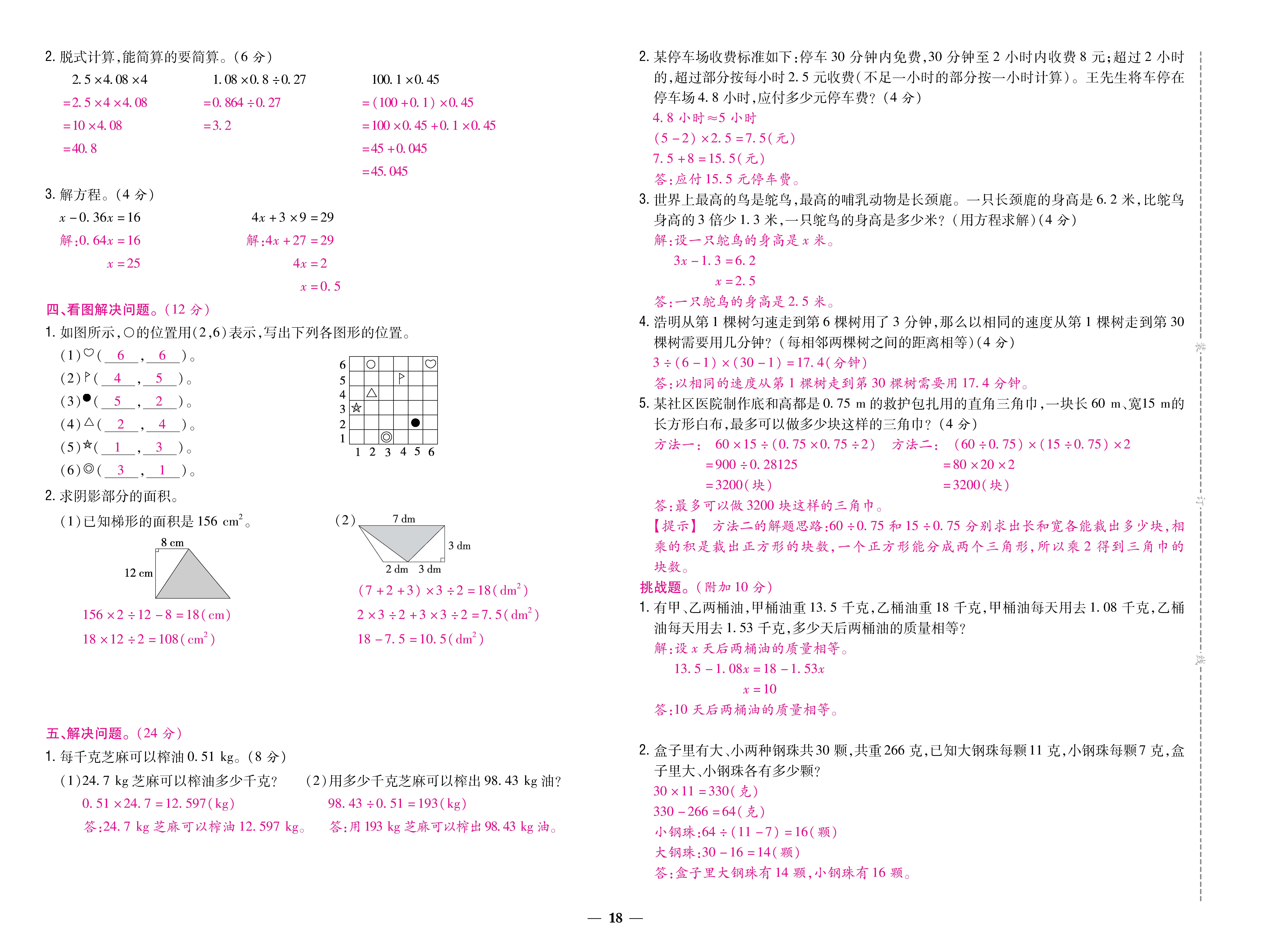 1人五卷_页面_18.jpg