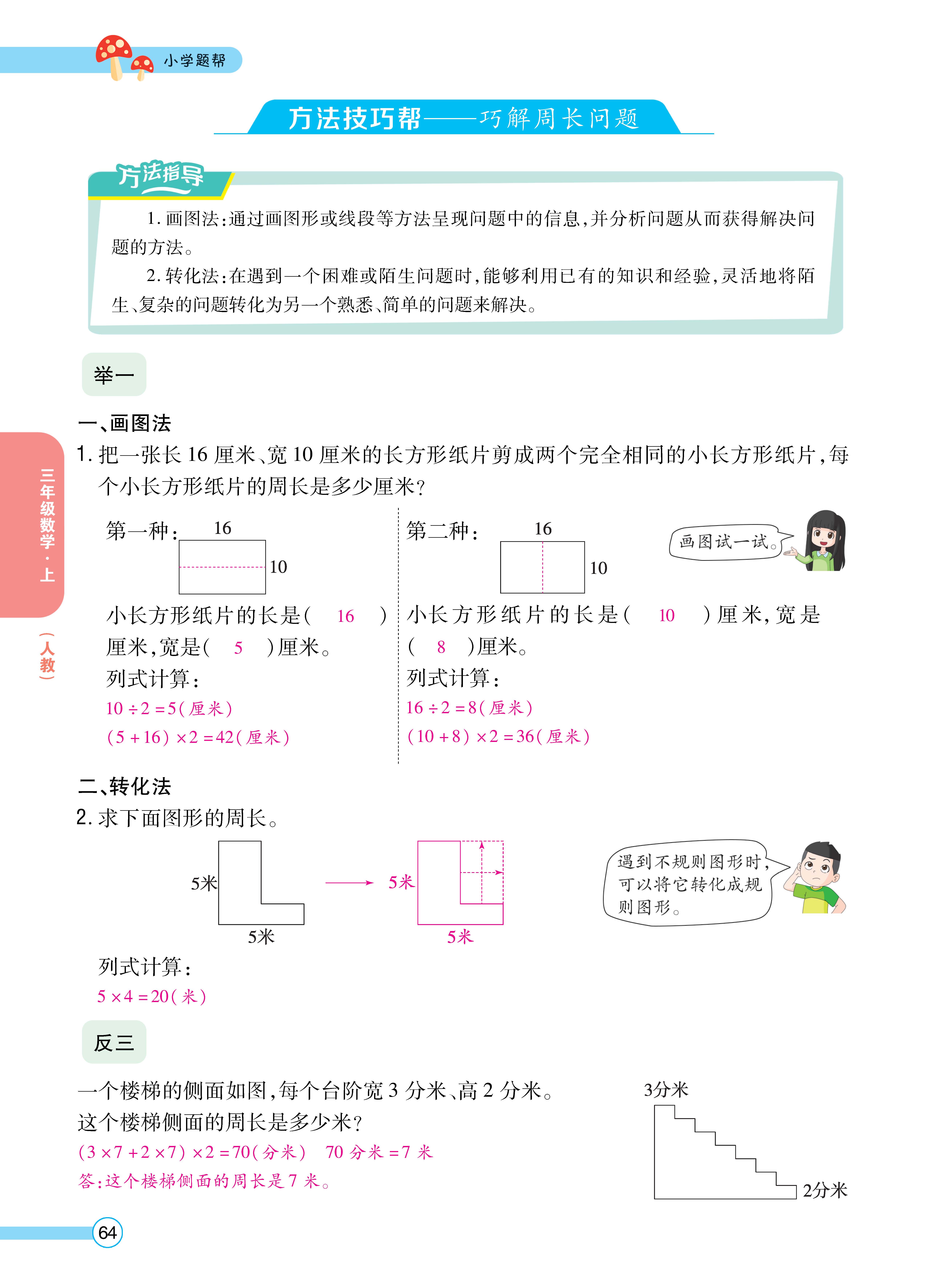 1人三正文_页面_64.jpg