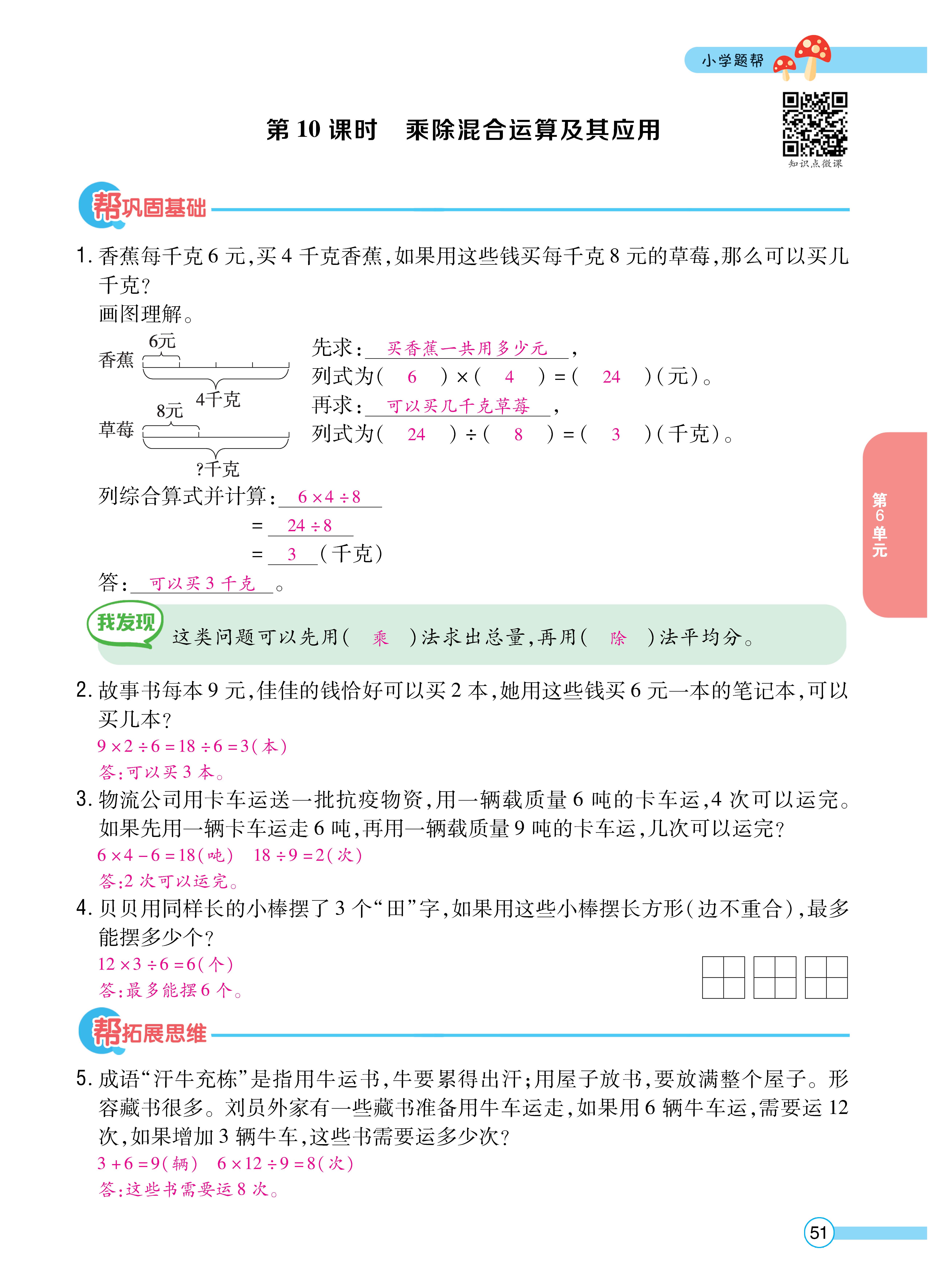 1人三正文_页面_51.jpg
