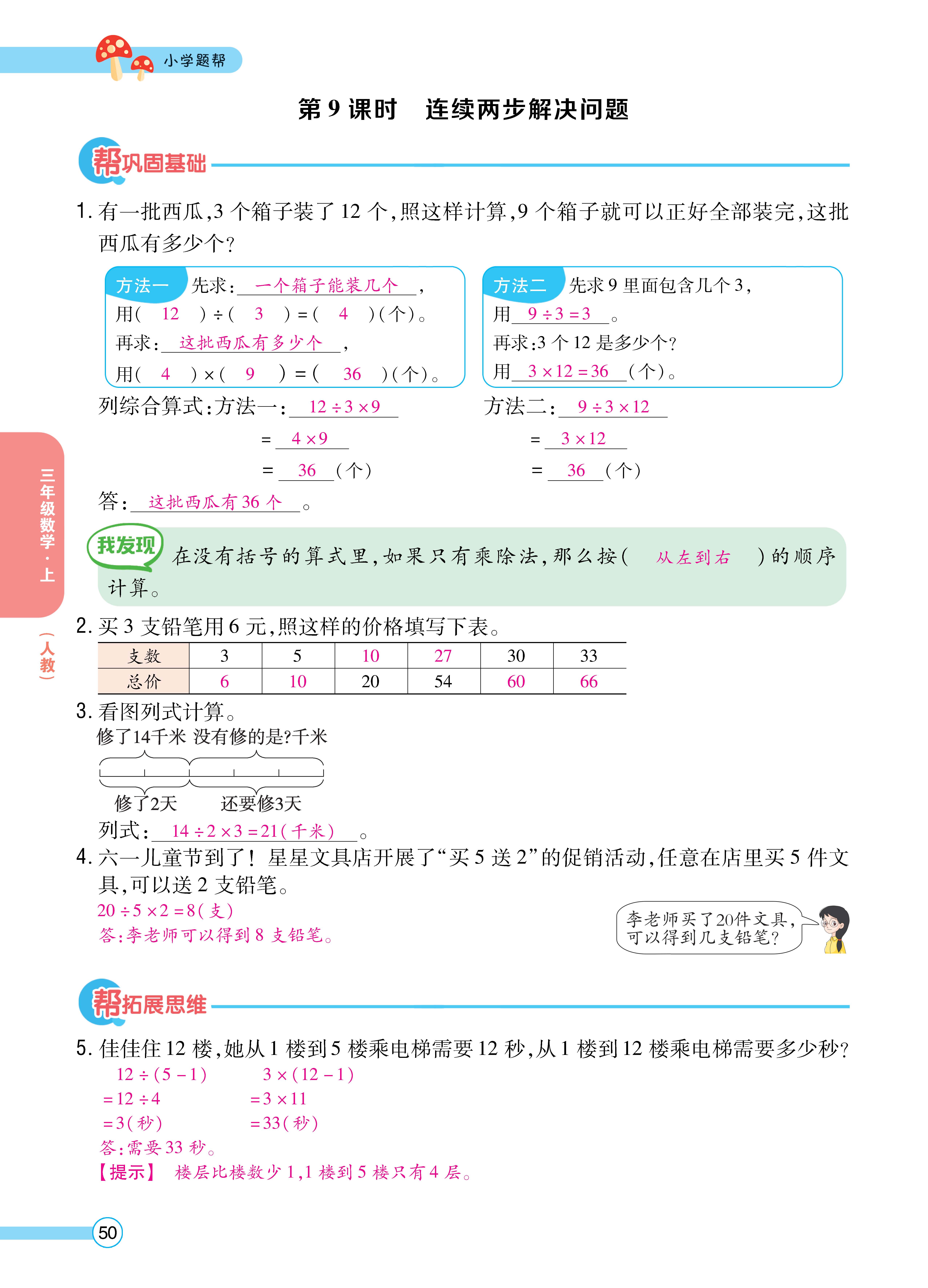 1人三正文_页面_50.jpg
