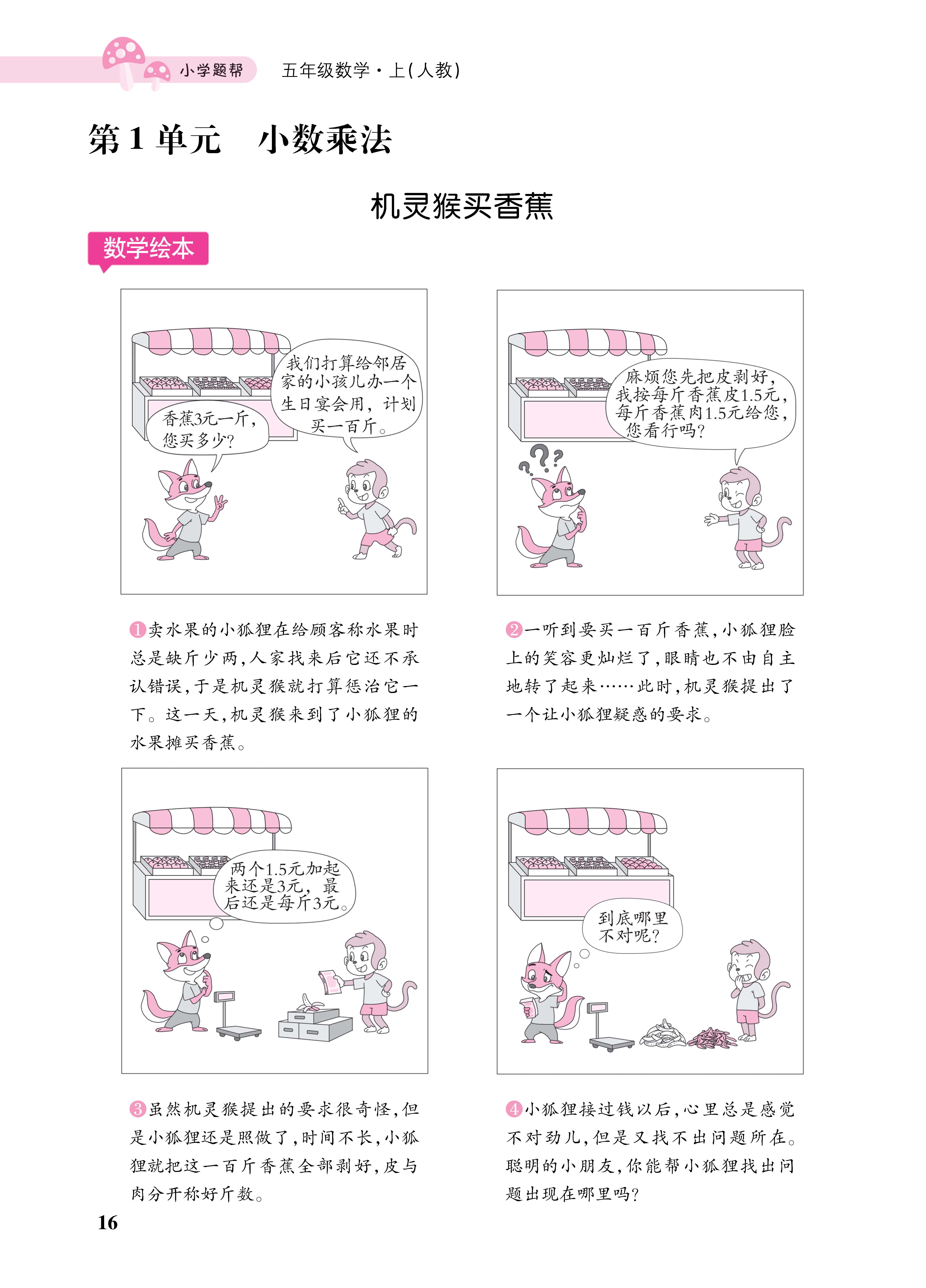 1人五册_页面_16.jpg