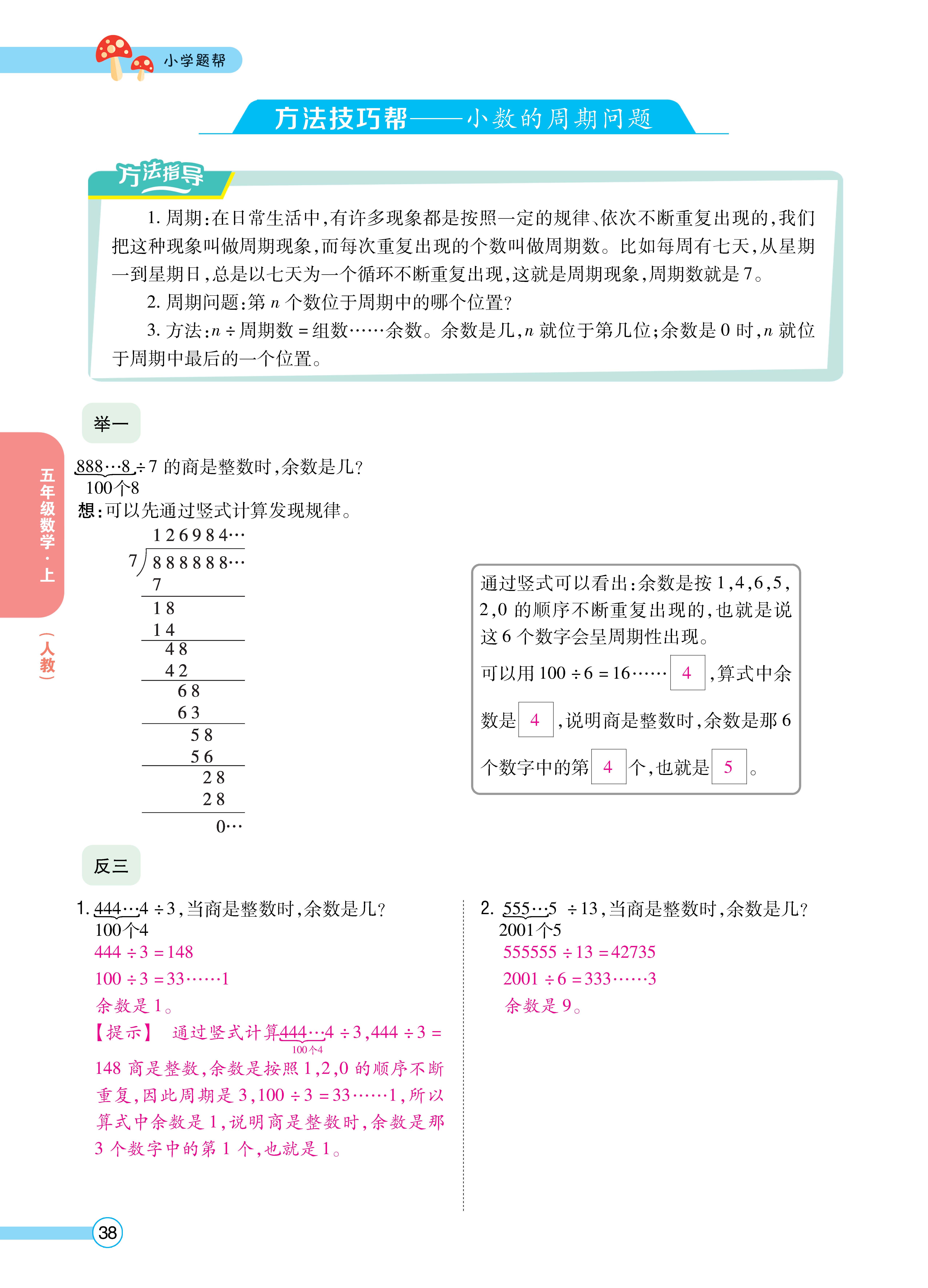 1人五正文_页面_38.jpg