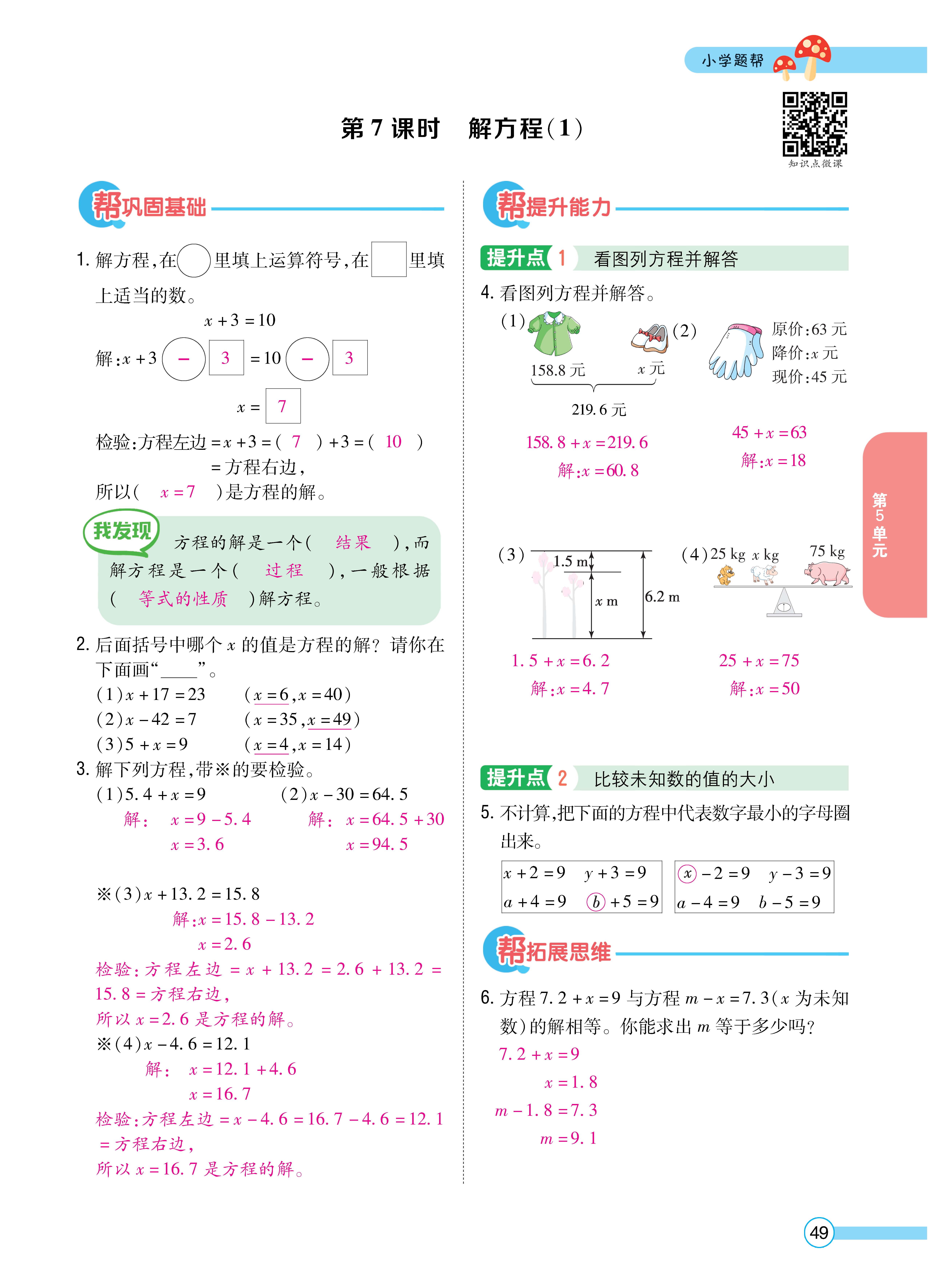 1人五正文_页面_49.jpg