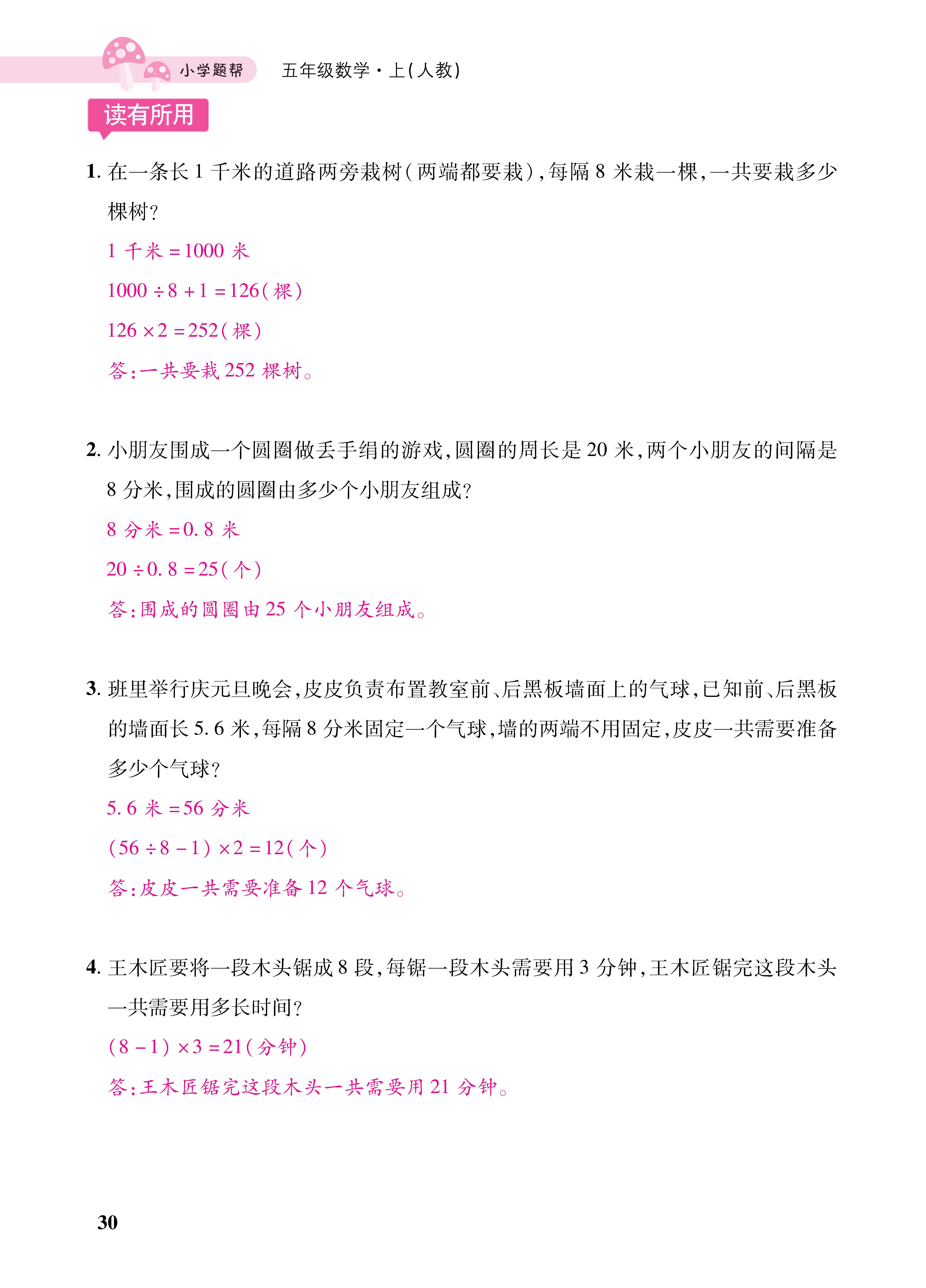 1人五册_页面_30.jpg