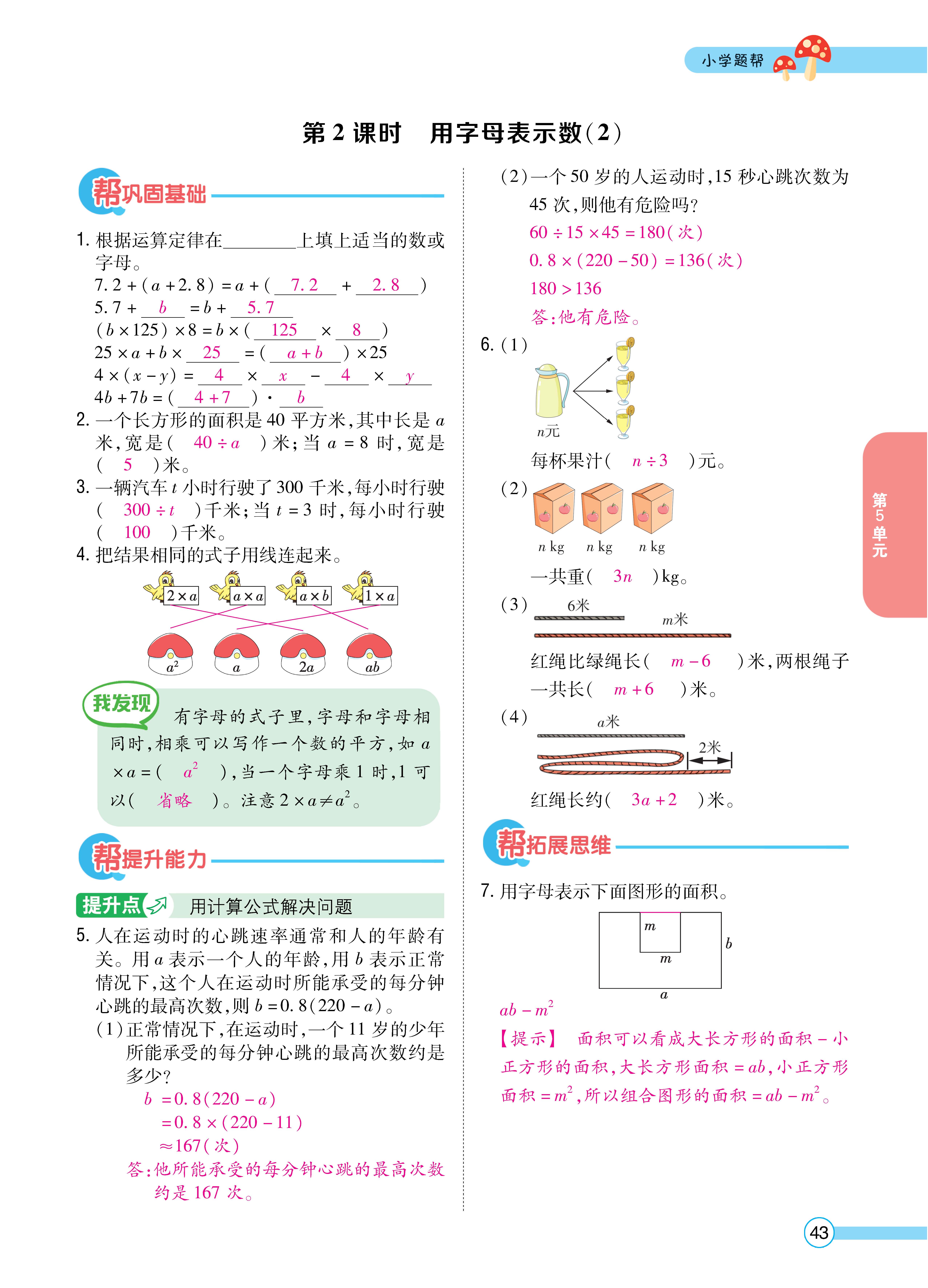 1人五正文_页面_43.jpg