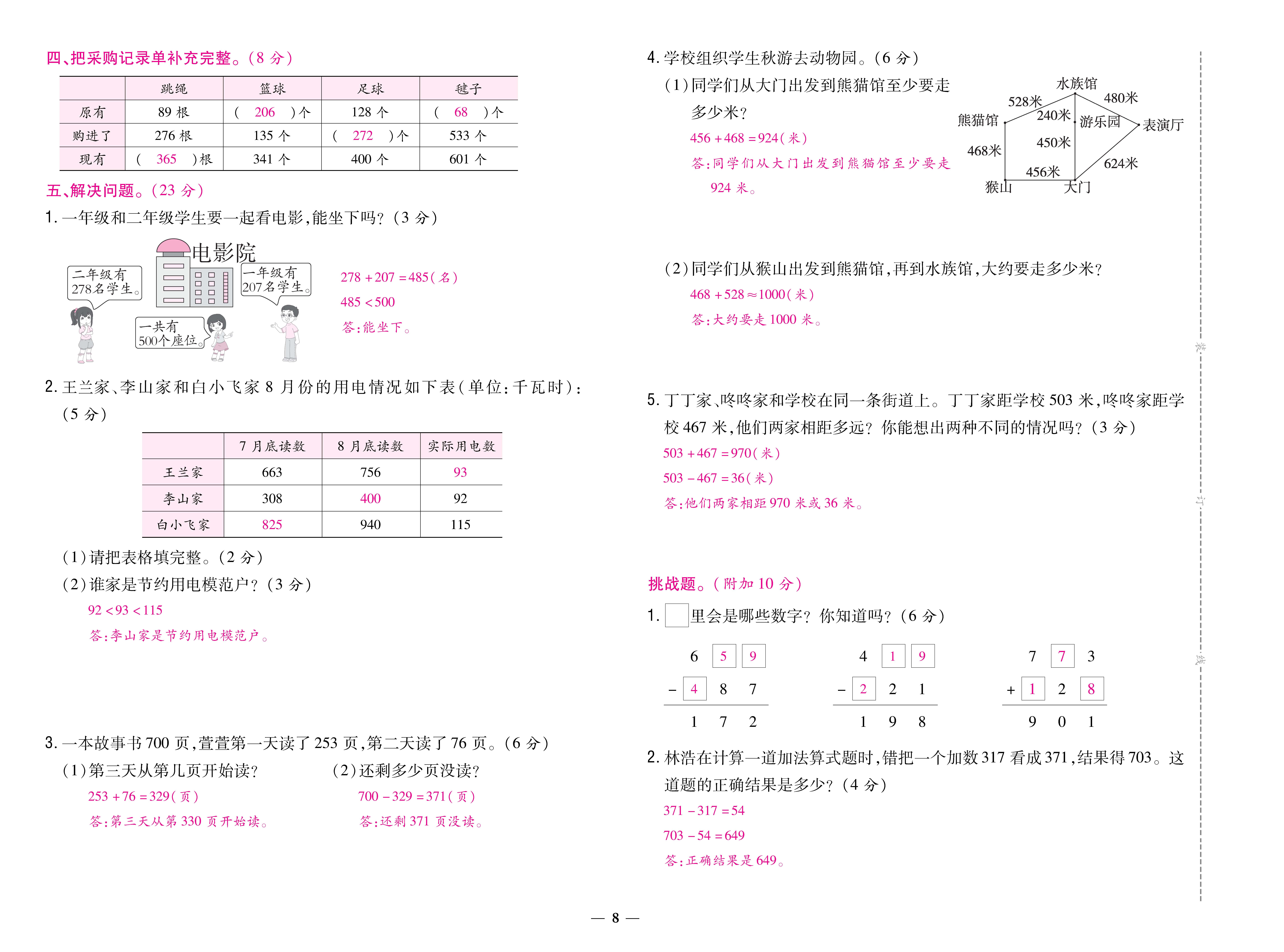 1人三卷_页面_08.jpg