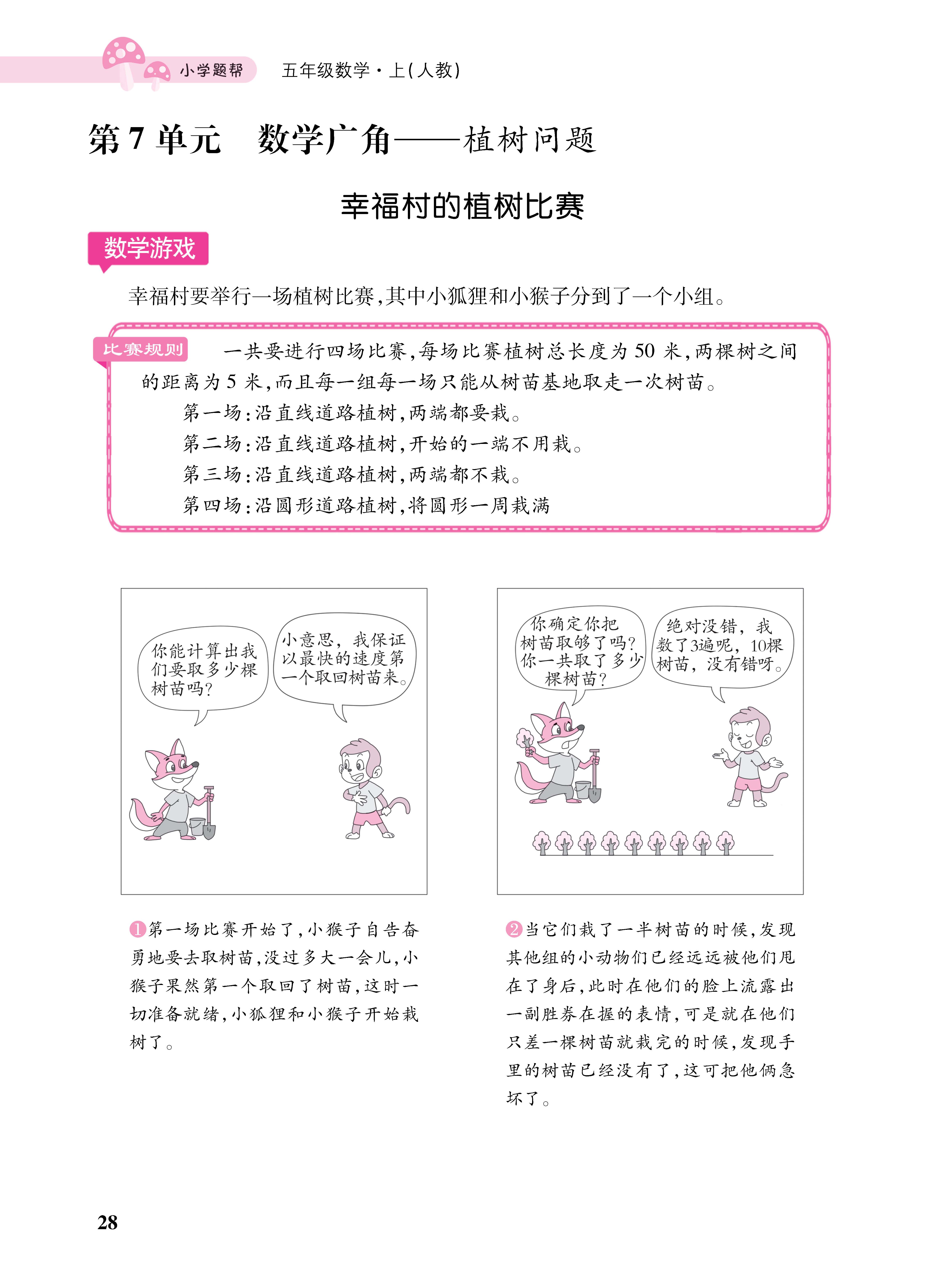 1人五册_页面_28.jpg