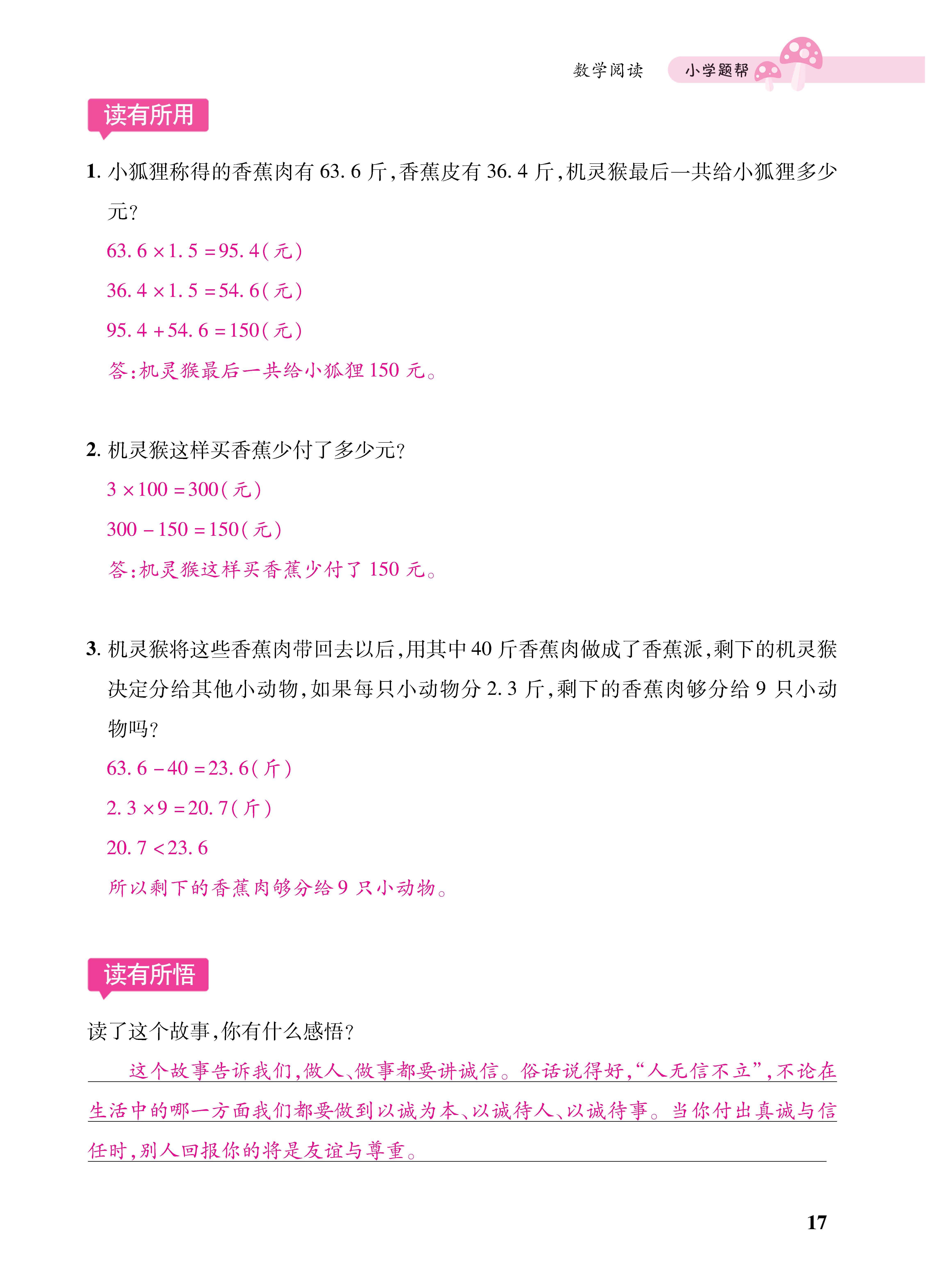 1人五册_页面_17.jpg
