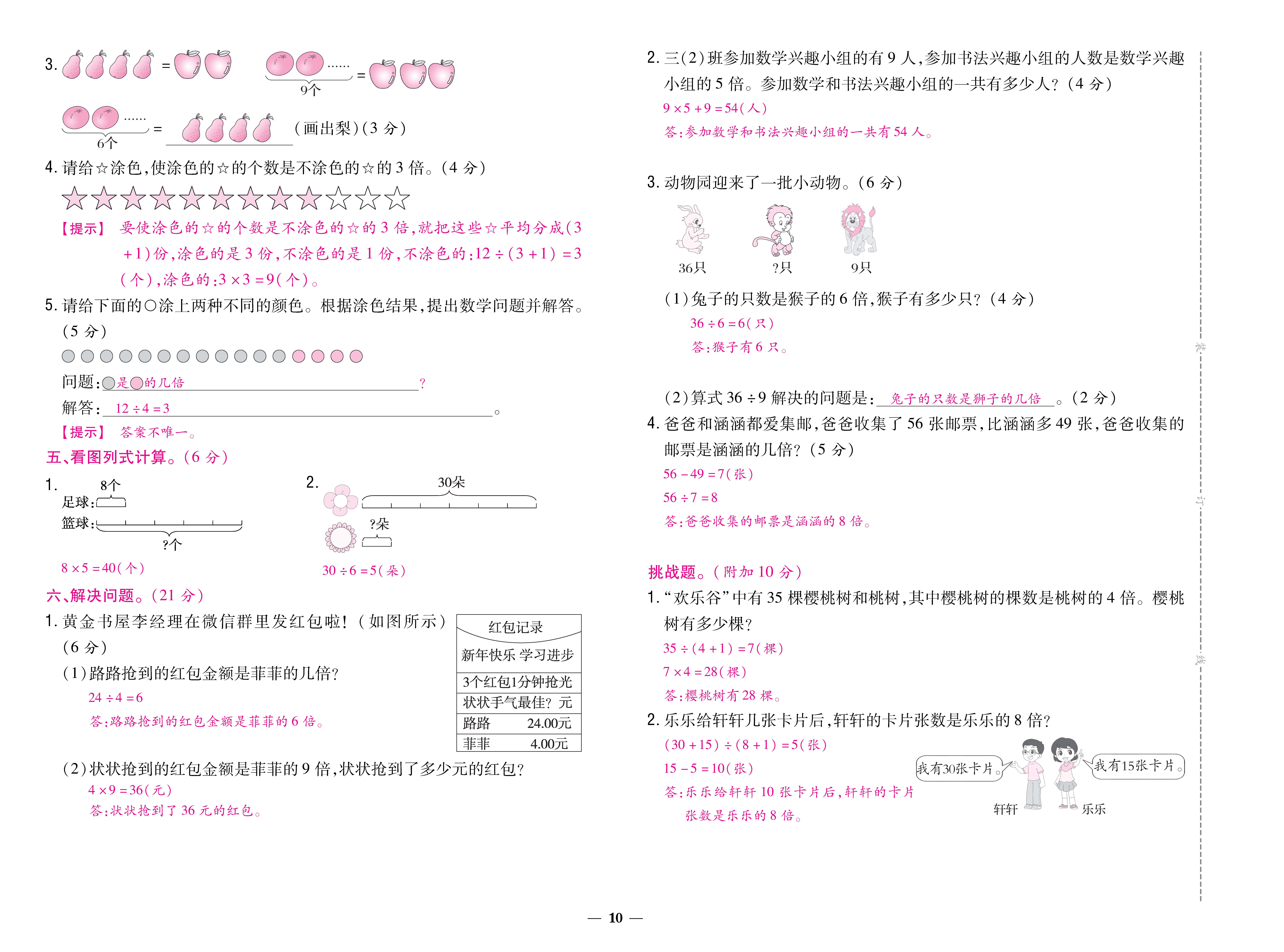 1人三卷_页面_10.jpg